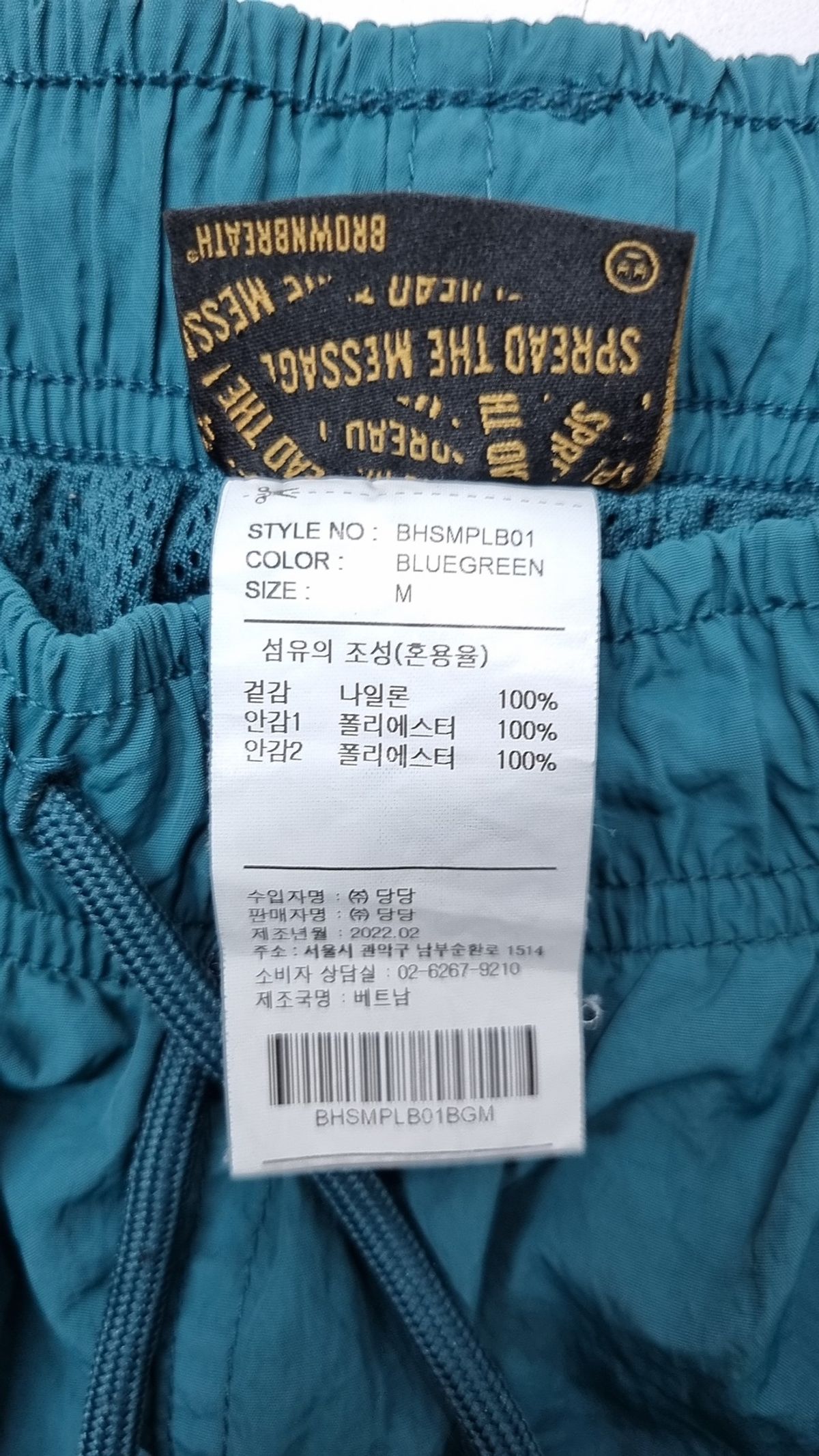 브라운브레스(BROWNBREATH) TAG NYLON PANTS - BLUEGREEN M
