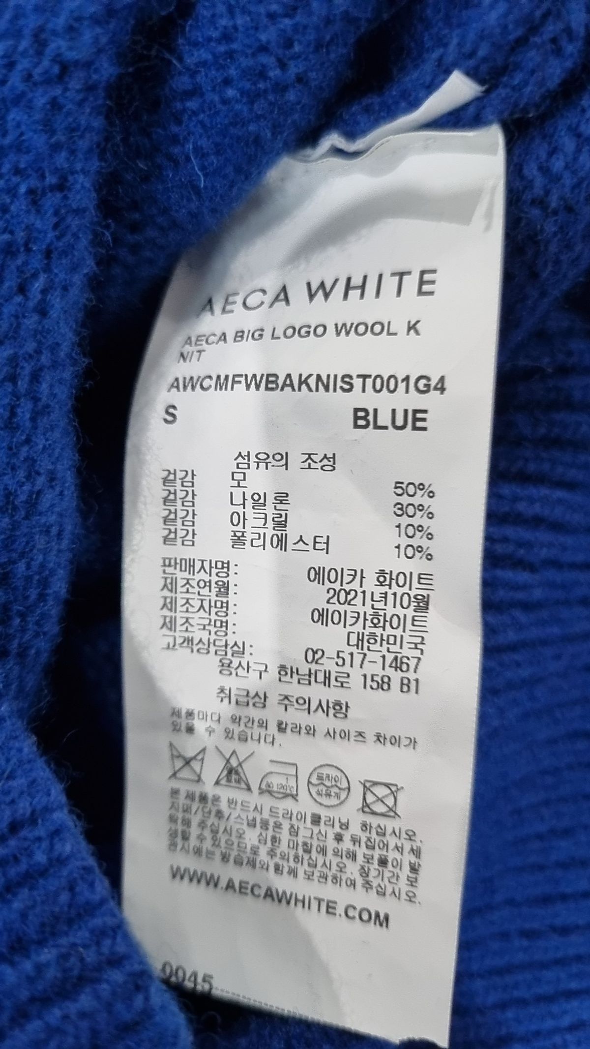 에이카화이트(AECA) AECA BIG LOGO WOOL KNIT-BLUE S