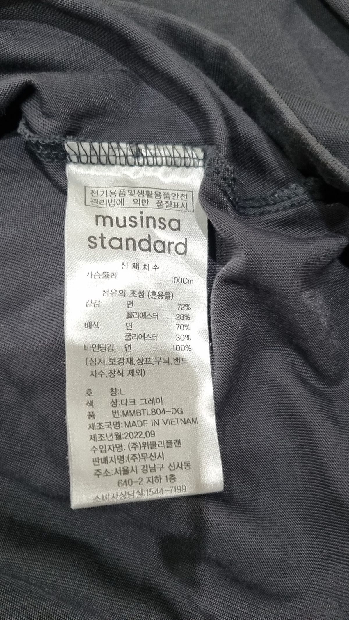 무신사 스탠다드(MUSINSA STANDARD) 긴소매 티셔츠 L