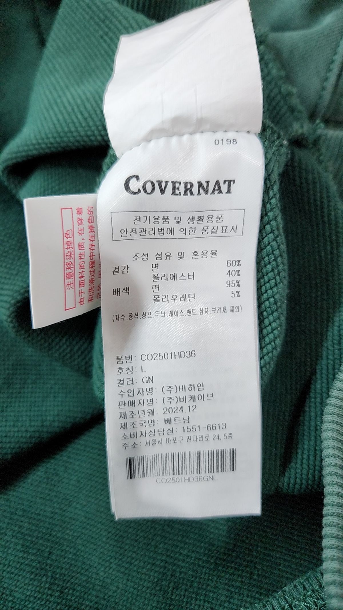 커버낫(COVERNAT) 아치 로고 드롭핏 후디 Green L