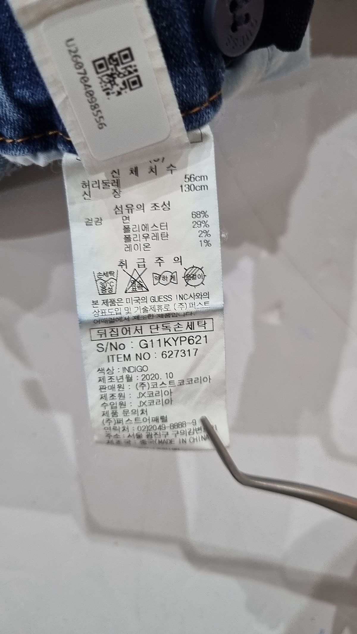 게스(GUESS) 청/데님 팬츠 130