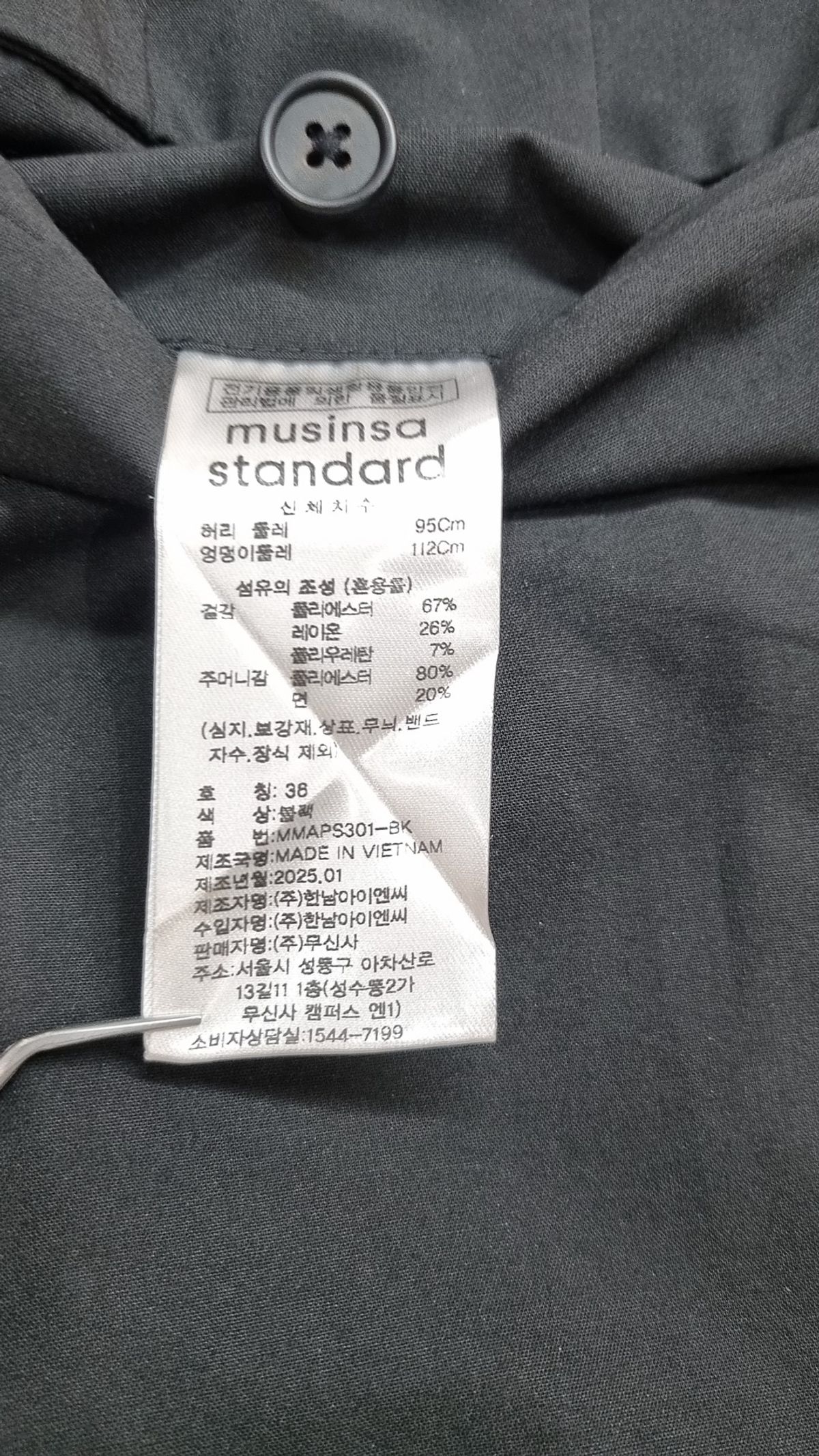 무신사 스탠다드(MUSINSA STANDARD) 슈트 팬츠/슬랙스 36
