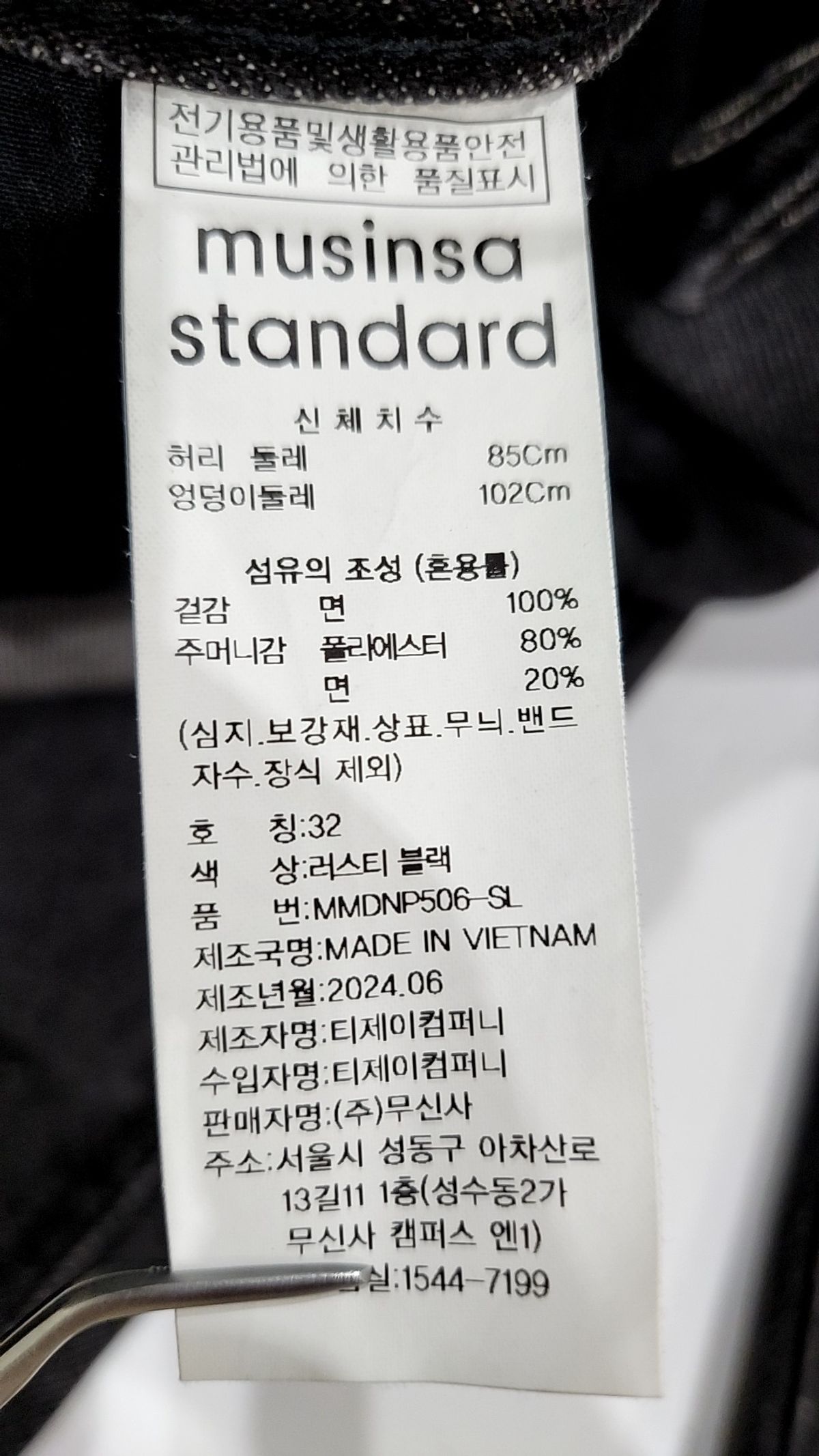 무신사 스탠다드(MUSINSA STANDARD) 청/데님 팬츠 32