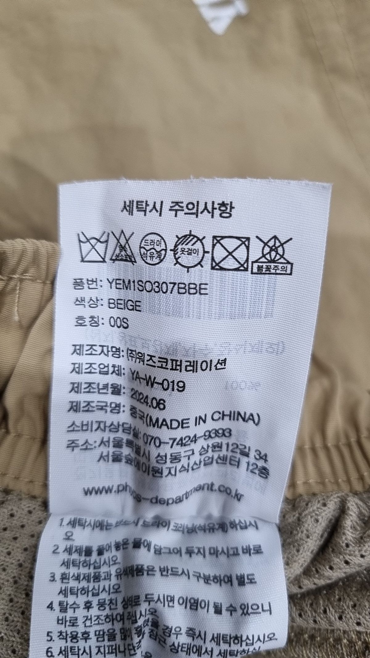 예일(YALE) 숏팬츠 S