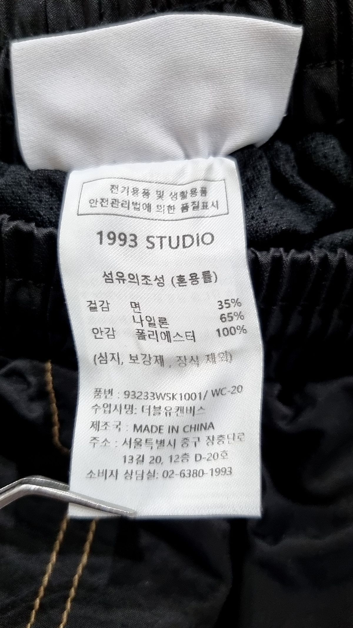 1993스튜디오(1993STUDIO) 롱스커트