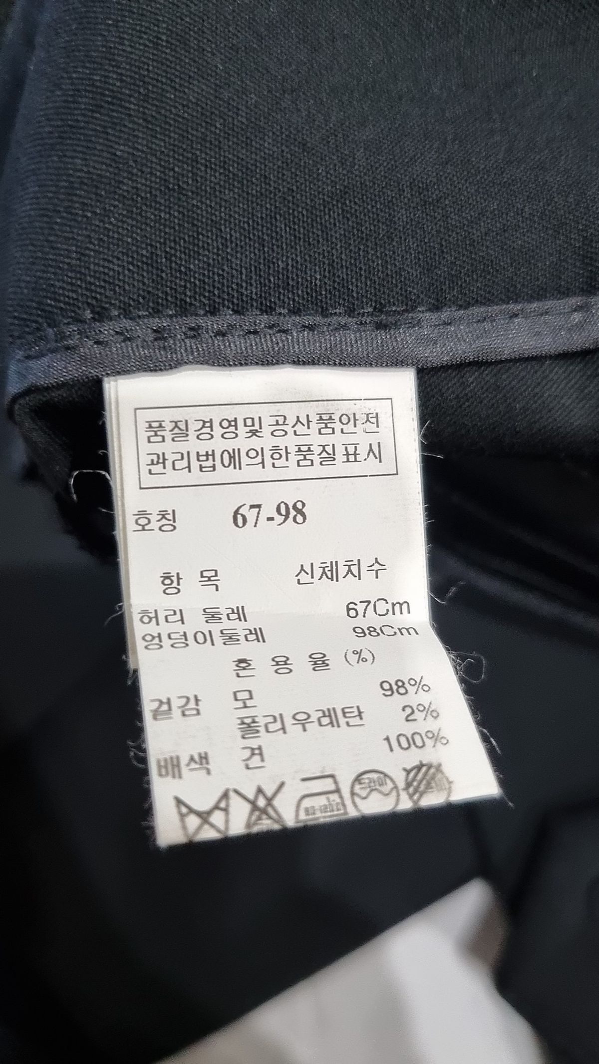 타임(Time) 슈트 팬츠/슬랙스