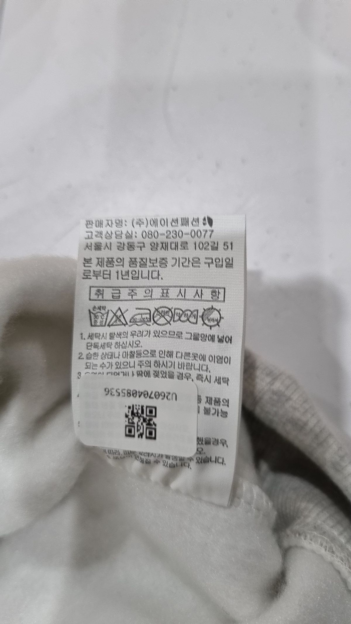 폴햄(POLHAM) 맨투맨/스웨트셔츠 M
