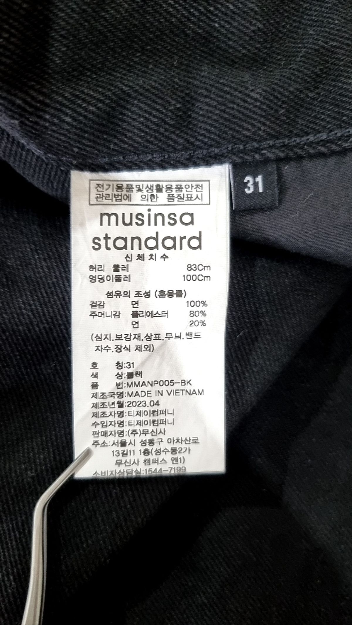 무신사 스탠다드(MUSINSA STANDARD) 청/데님 팬츠 31