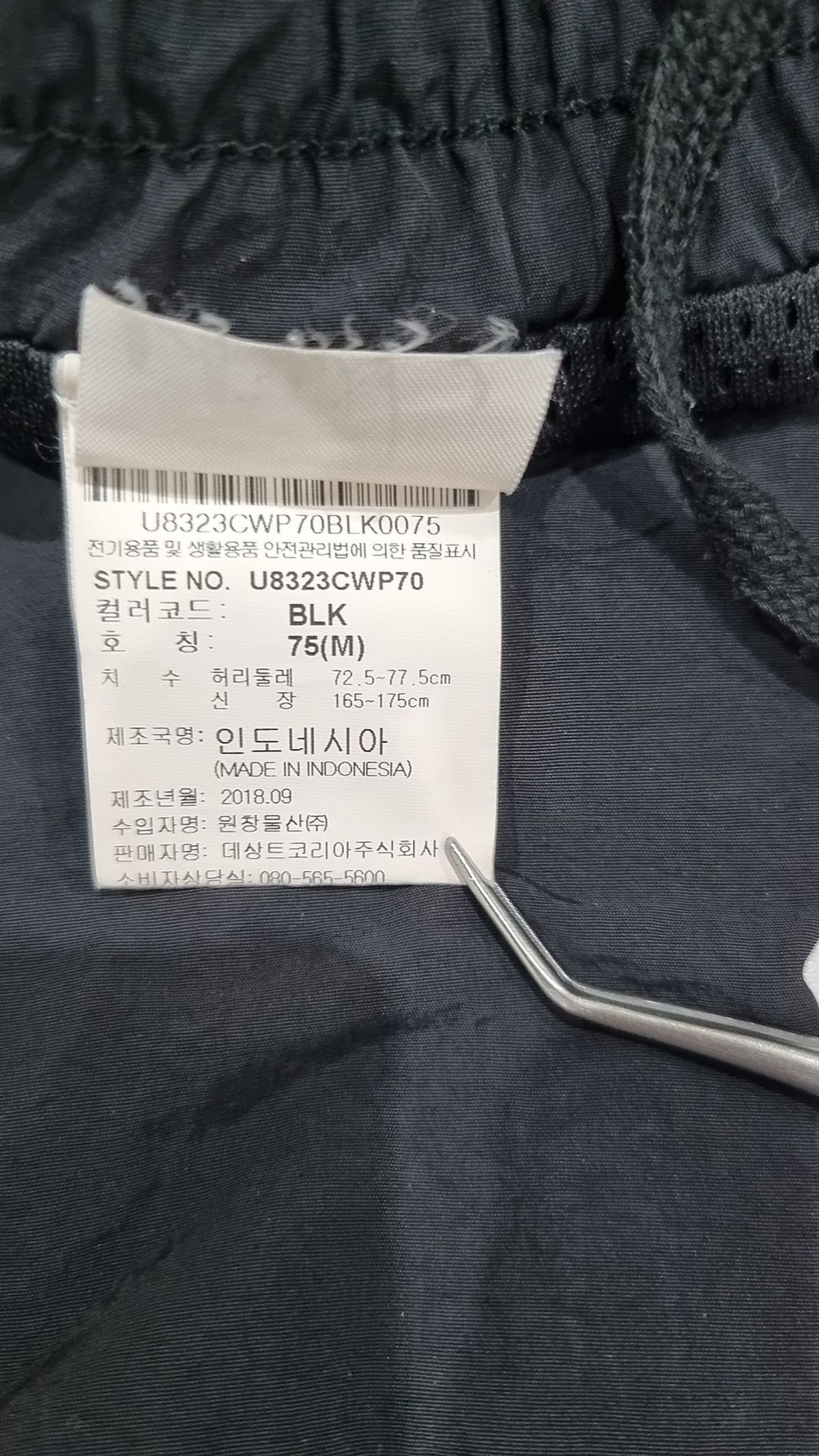 엄브로(UMBRO) 트레이닝 팬츠 75