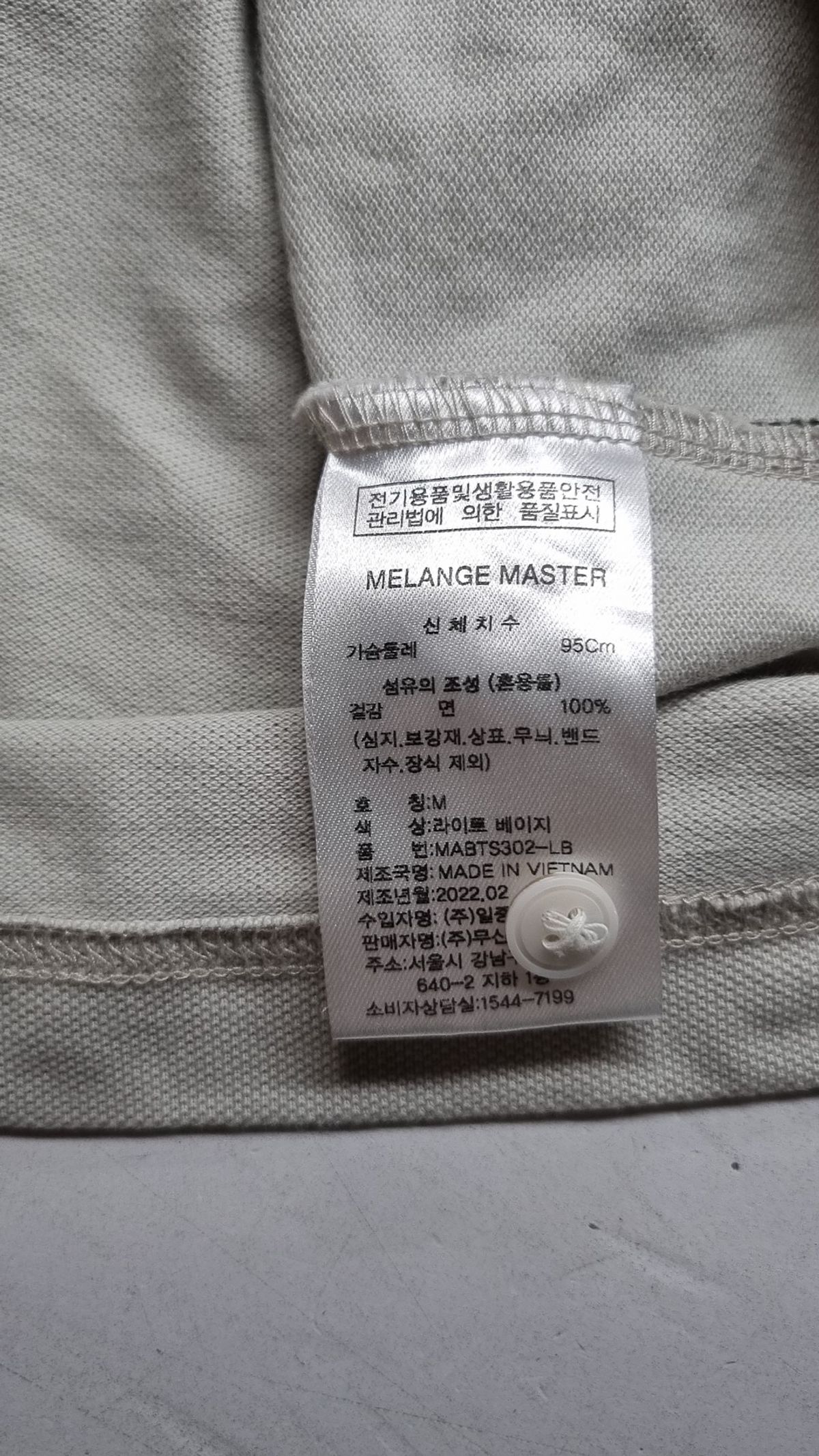 멜란지 마스터(MELANGE MASTER) 오버 핏 피케 셔츠 [라이트 베이지] M