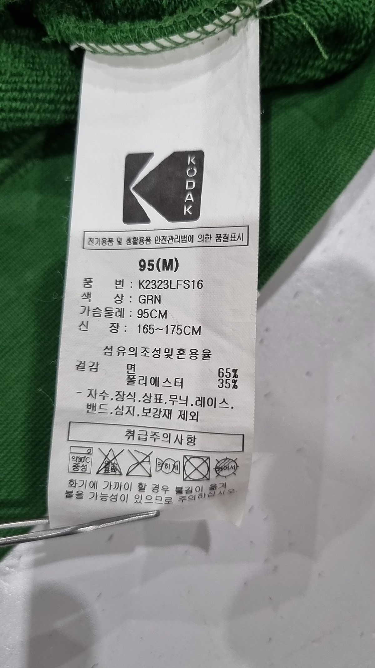 코닥(KODAK) 시그니처 미니로고 맨투맨 GREEN M