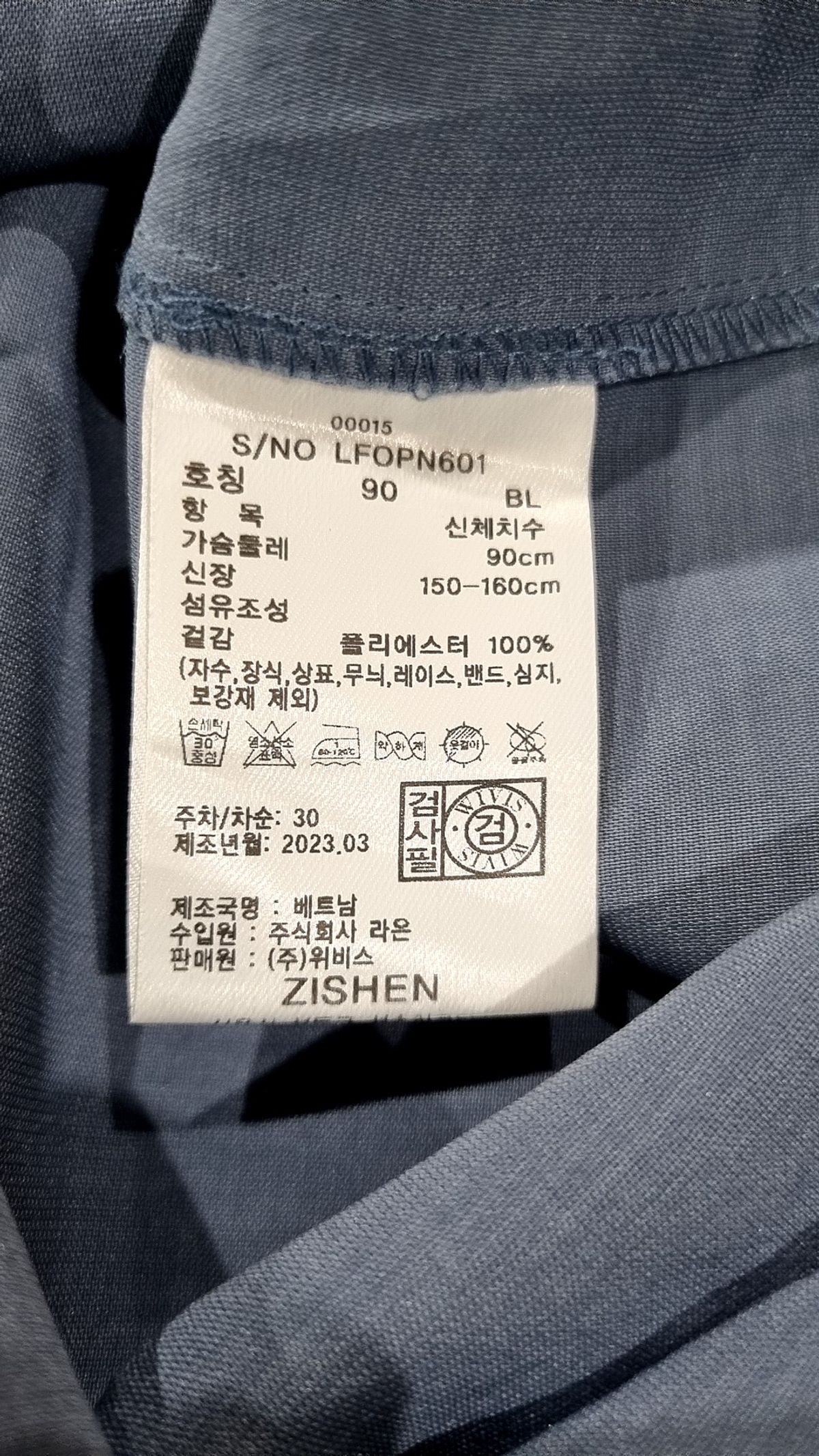 지센(zishen) 미니 원피스 90
