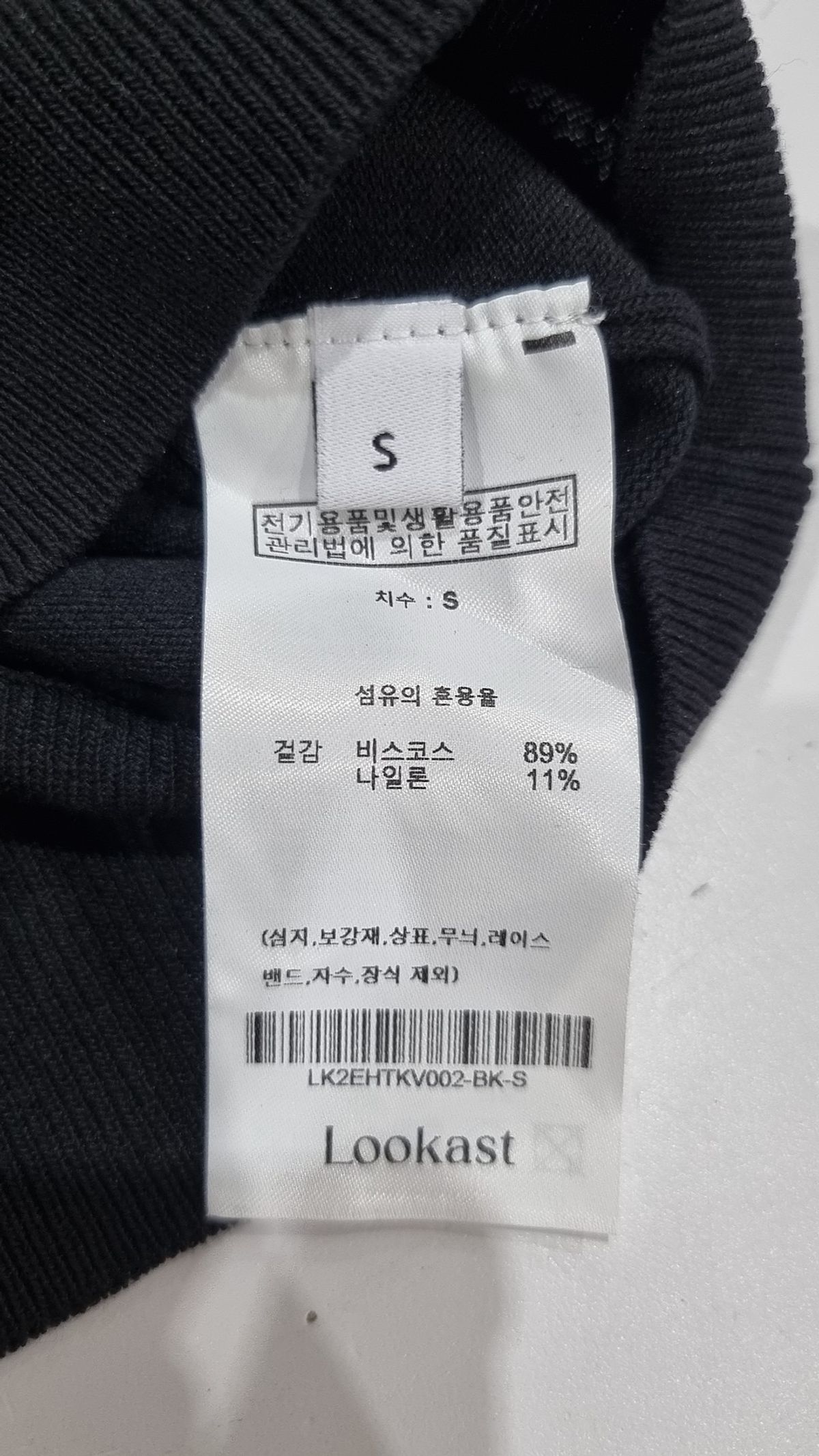 룩캐스트(LOOKAST) 베스트 S
