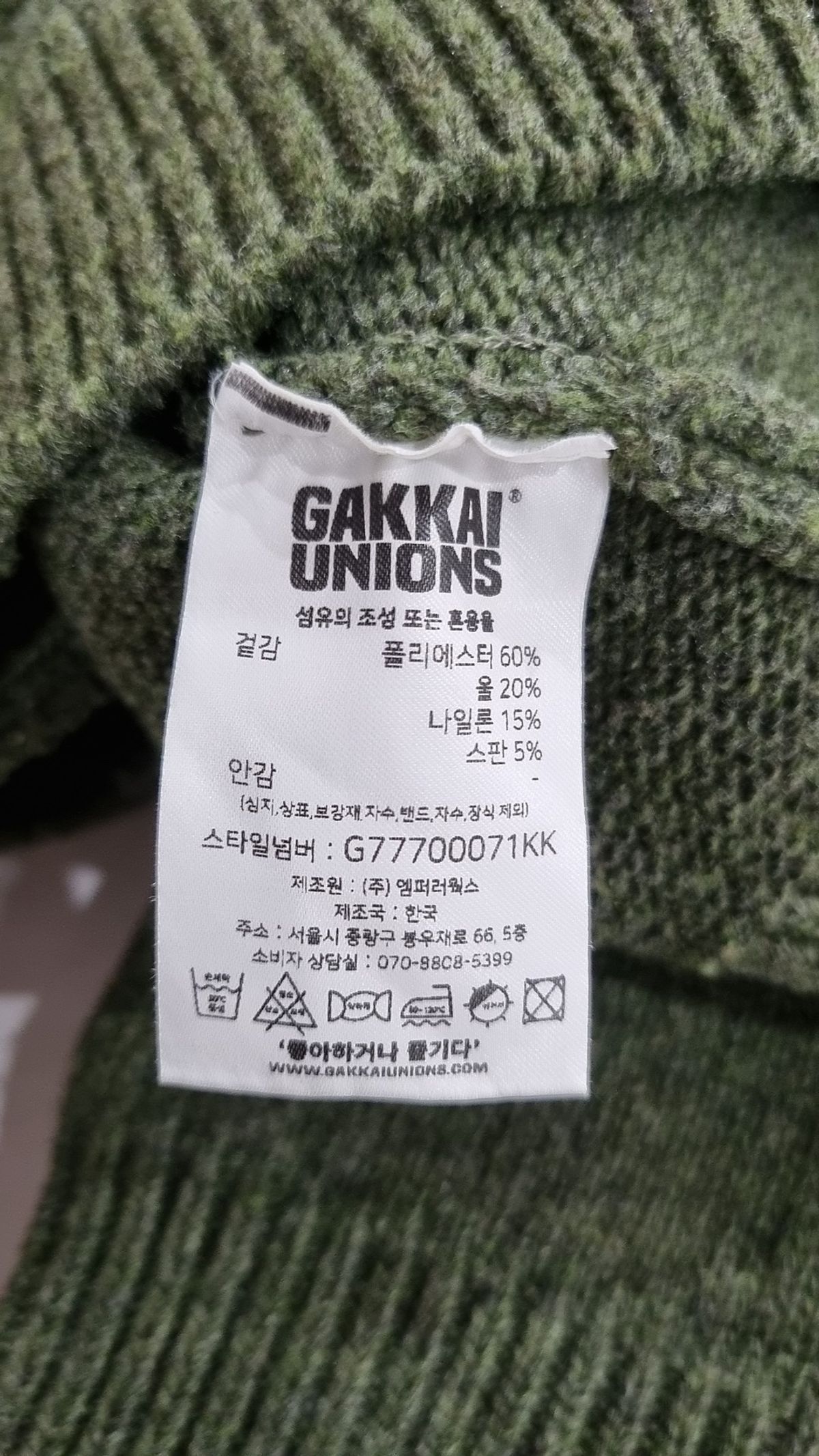 가까이 유니언즈(GAKKAI UNIONS) 칼라 니트 가디건 카키 M