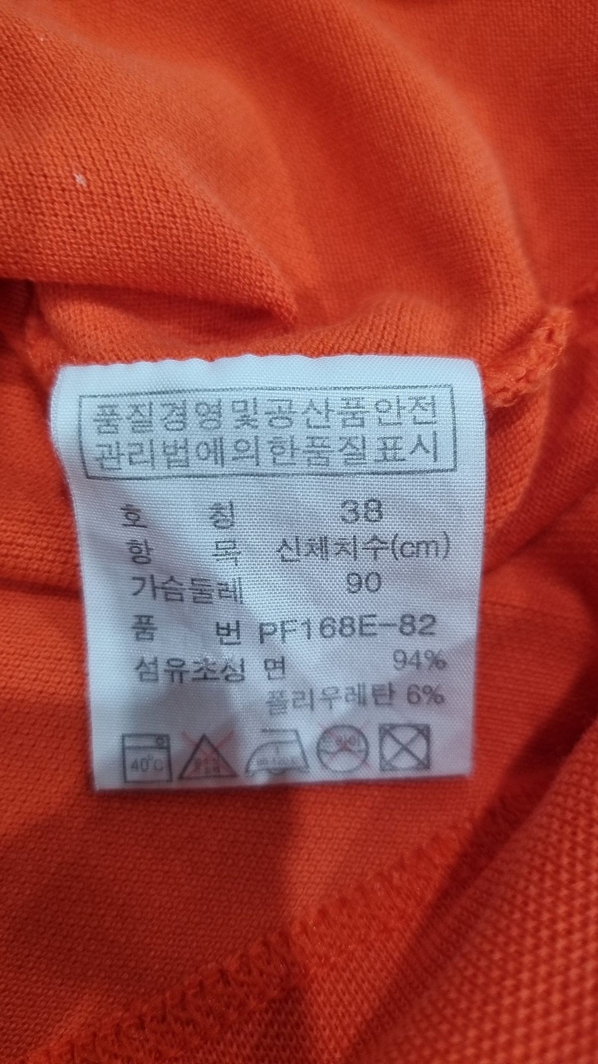 라코스테(LACOSTE) 피케/카라 티셔츠 38