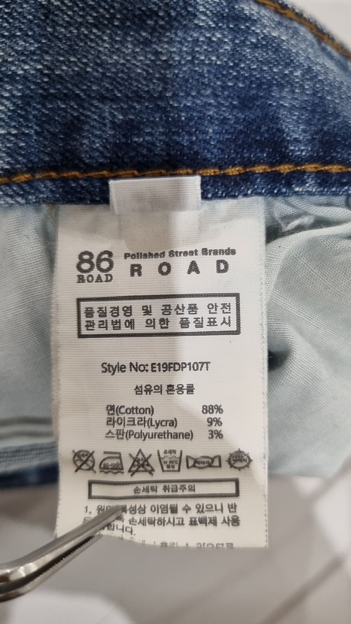 86로드(86ROAD) 청/데님 팬츠 32