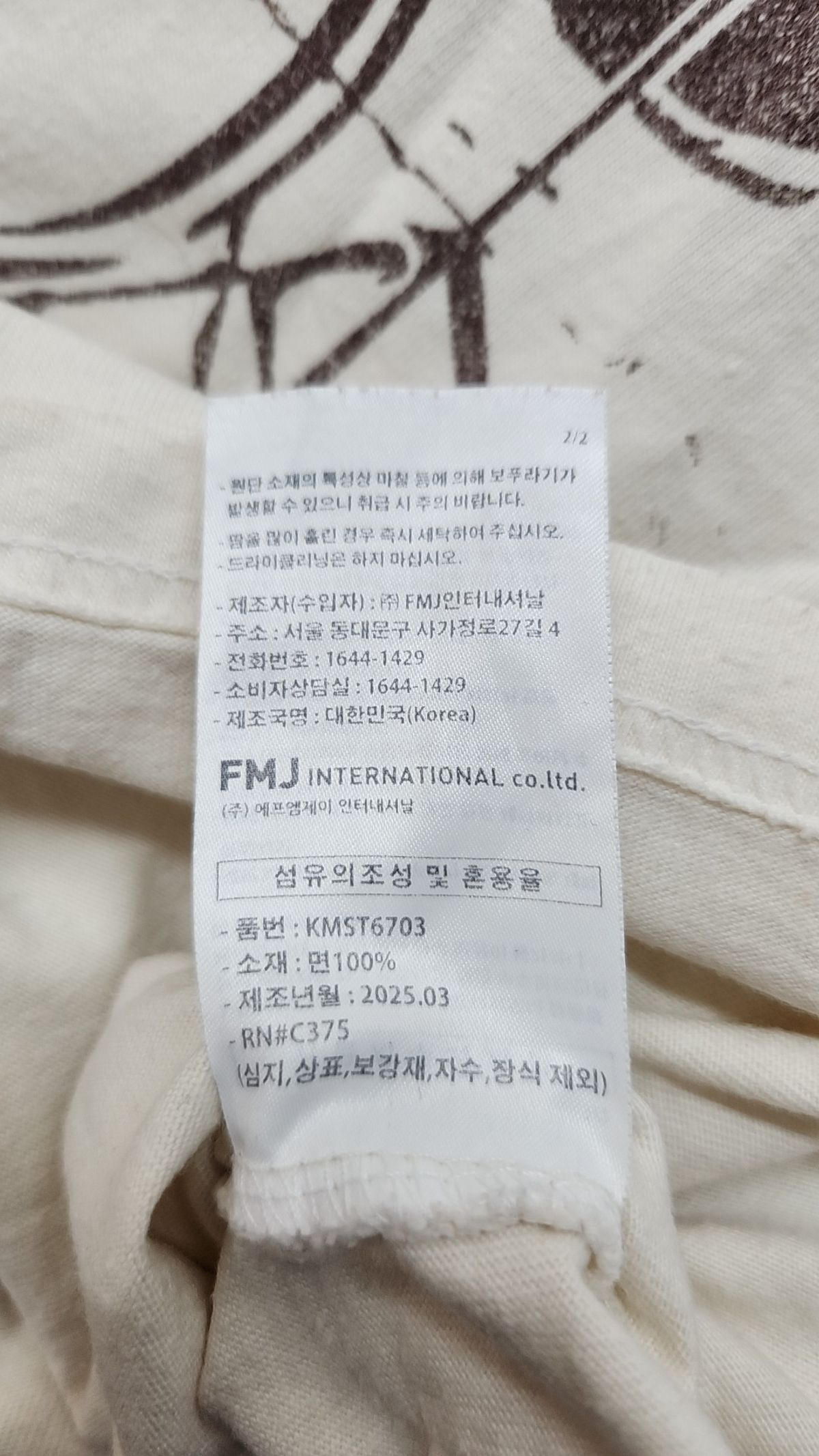 에즈카톤(EZKATON) 반소매 티셔츠 M