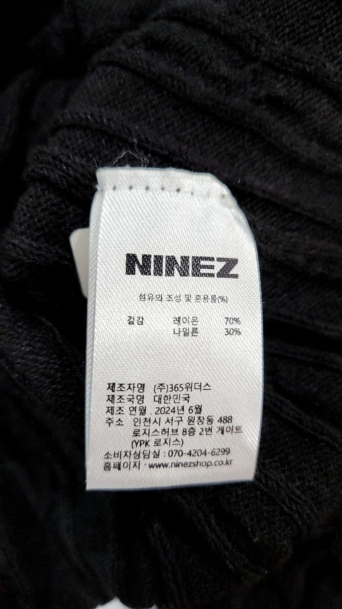나인제트(NINEZ) 니트/스웨터 M
