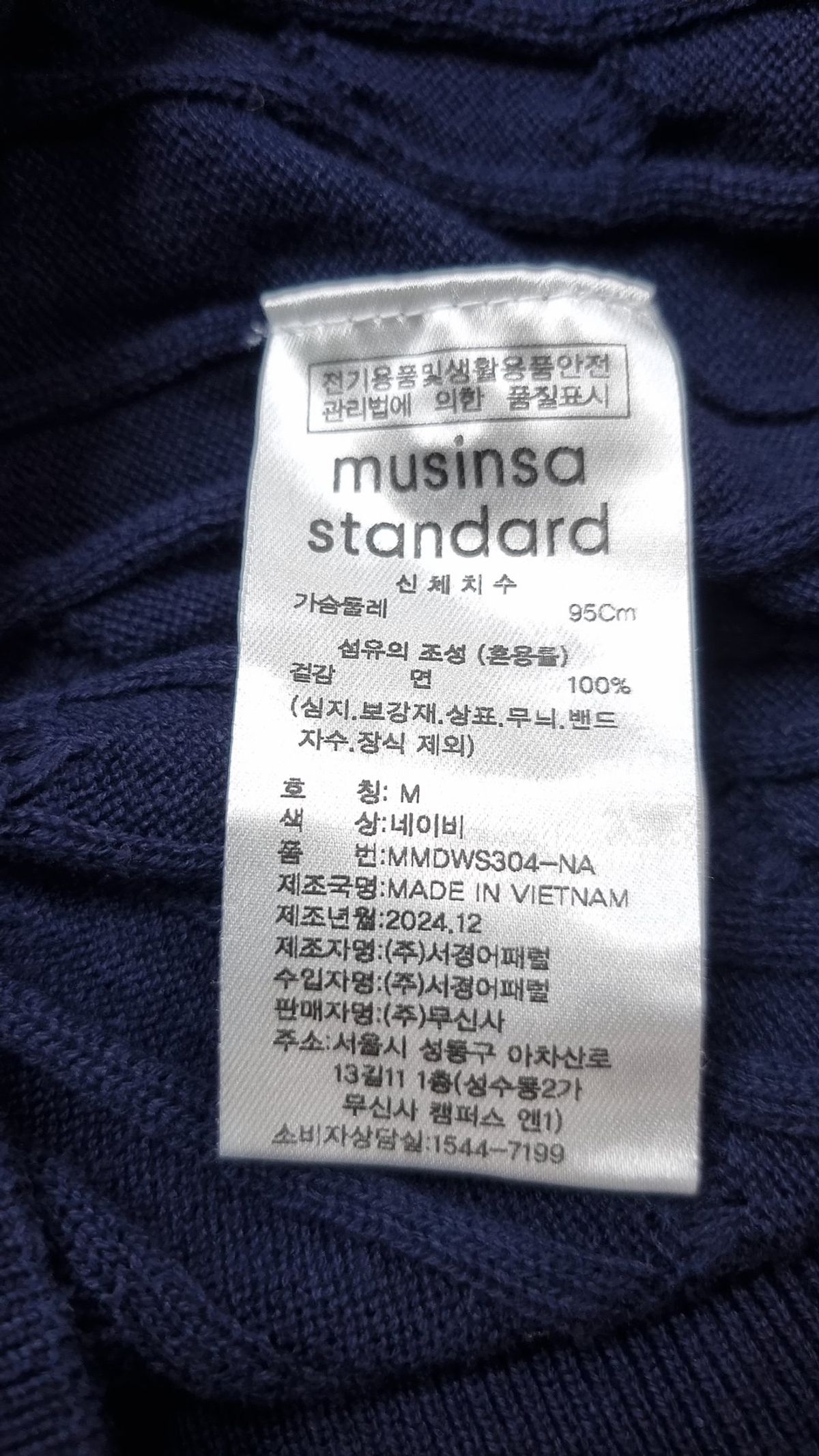 무신사 스탠다드(MUSINSA STANDARD) 니트/스웨터 M