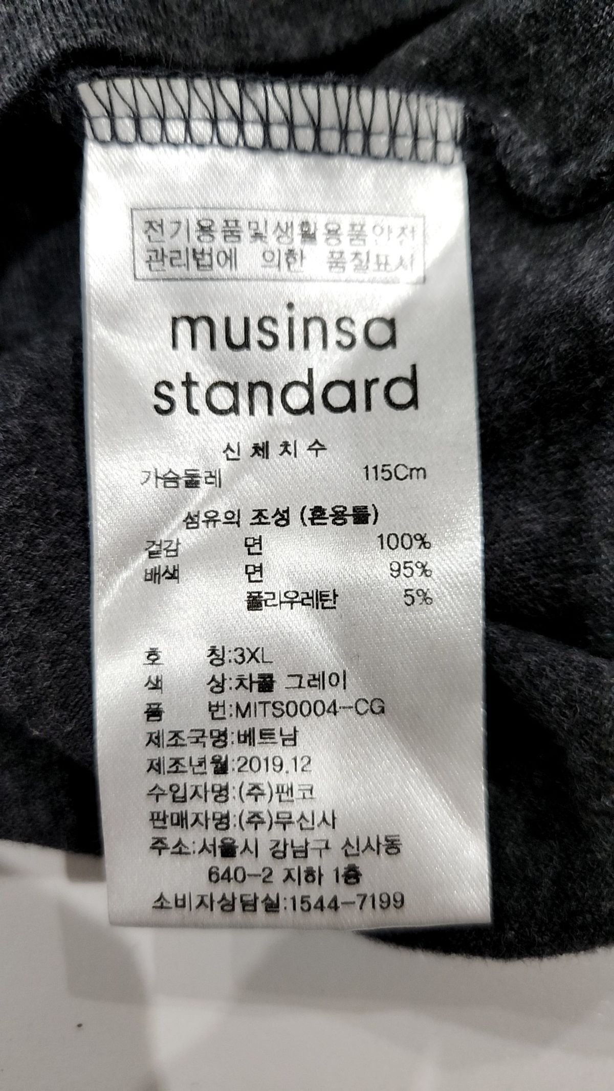 무신사 스탠다드(MUSINSA STANDARD) 반소매 티셔츠 3XL