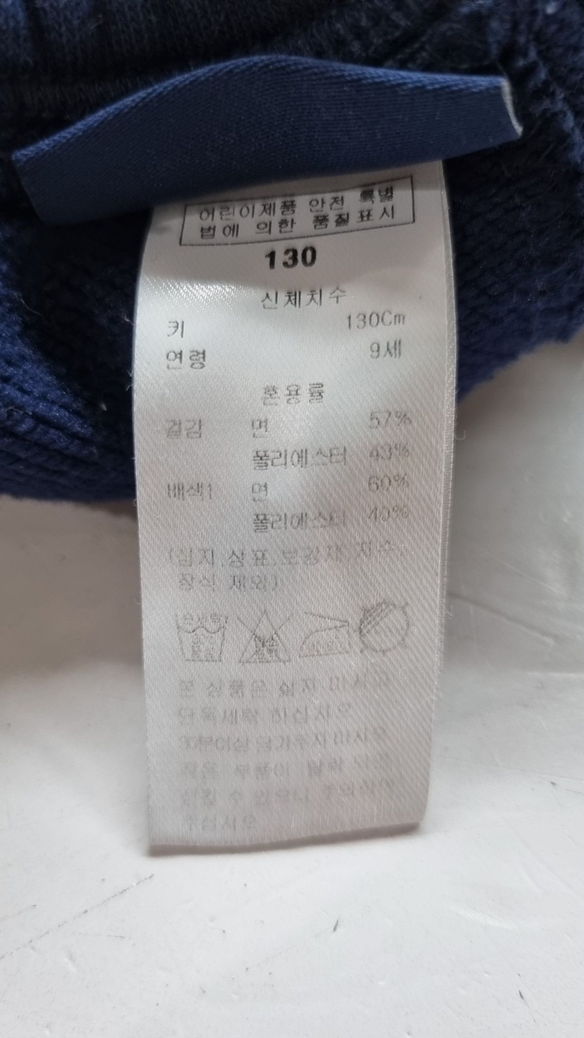 블루독(BLUEDOG) 조거 팬츠 130