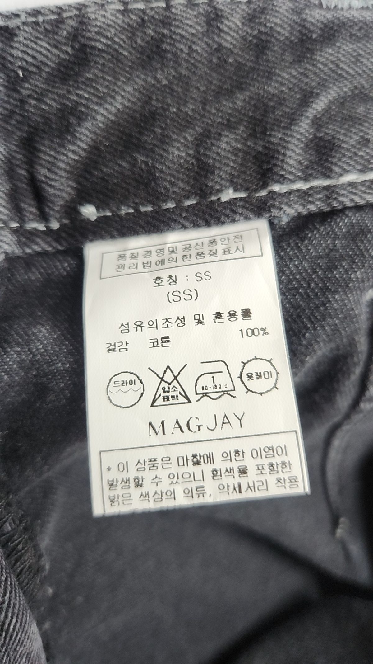 매그제이(MAGJAY) 롱스커트 SS