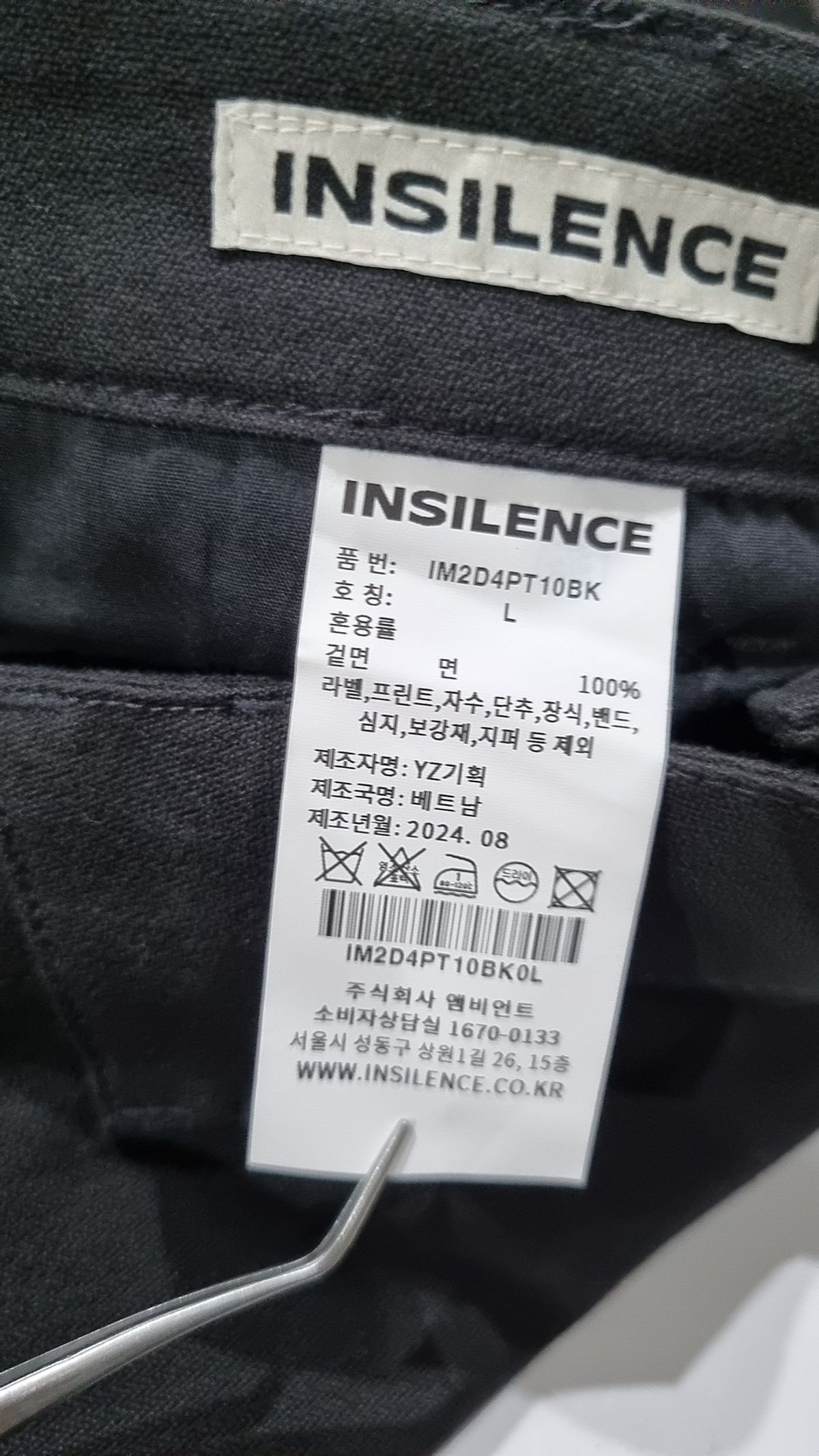 인사일런스(INSILENCE) 브로큰 트윌 워크 팬츠 FADED BLACK L