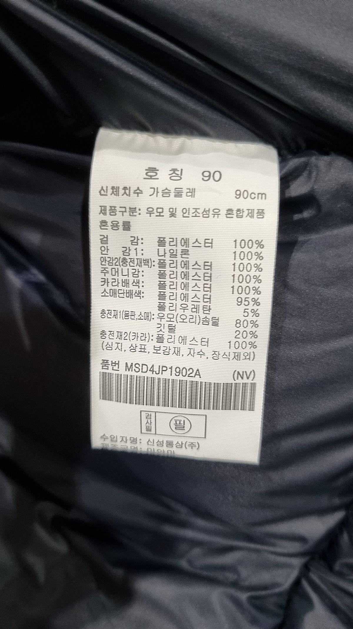 탑텐(TOPTEN) 숏 패딩/숏 헤비 아우터 90