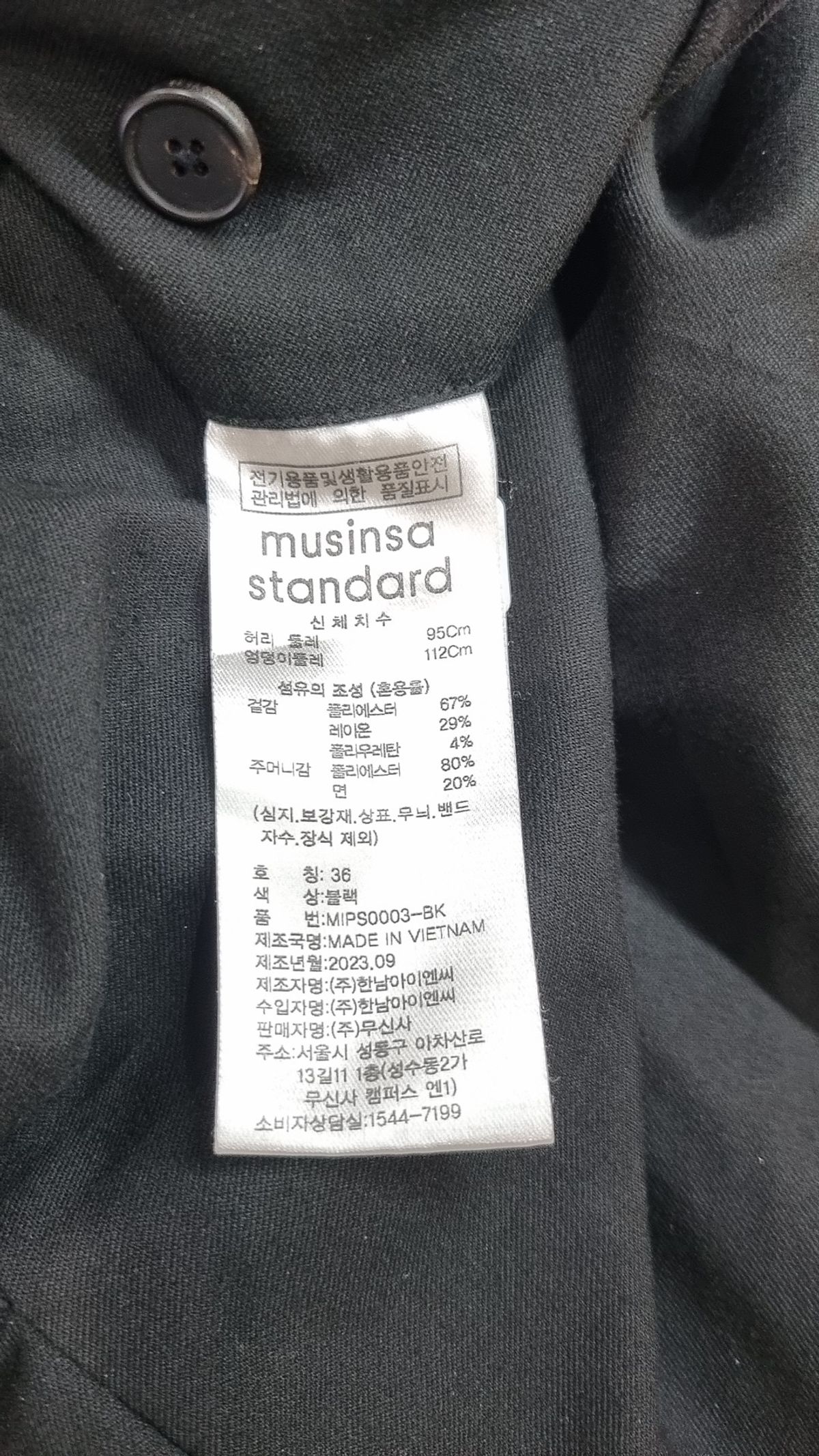 무신사 스탠다드(MUSINSA STANDARD) 슈트 팬츠/슬랙스 36