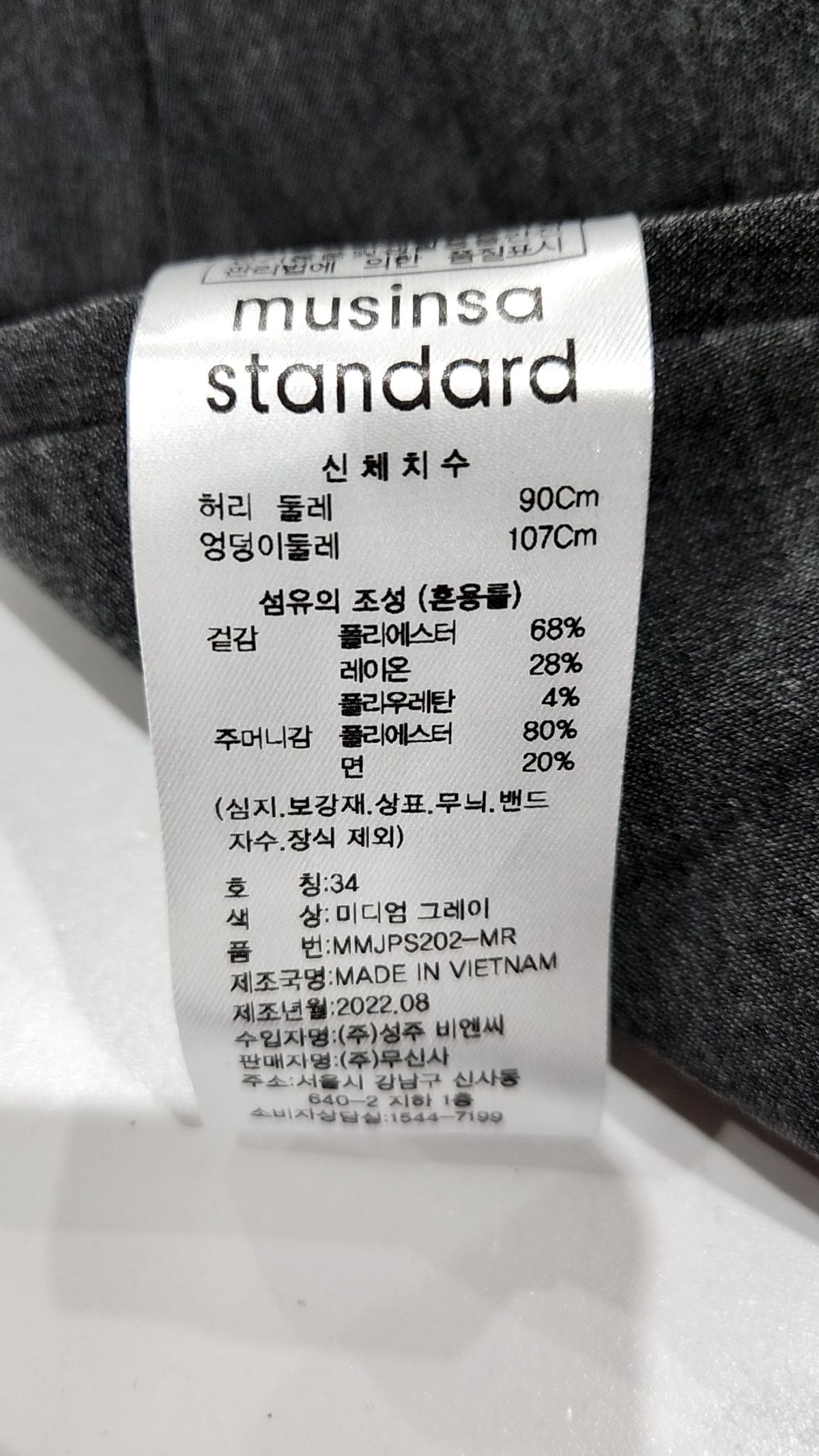 무신사 스탠다드(MUSINSA STANDARD) 슈트 팬츠/슬랙스 34