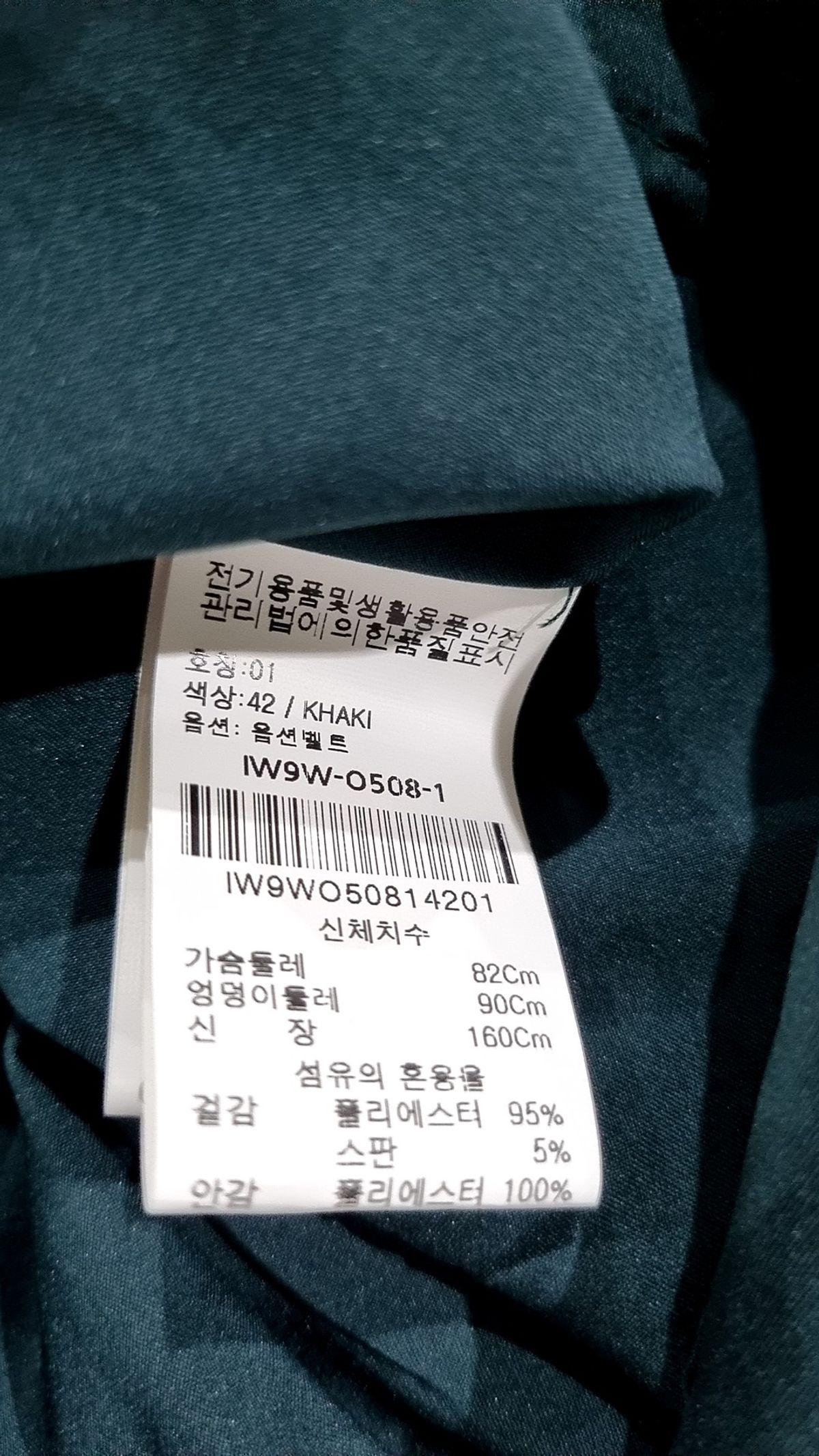 코인코스(COIINCOS) 맥시 원피스 01