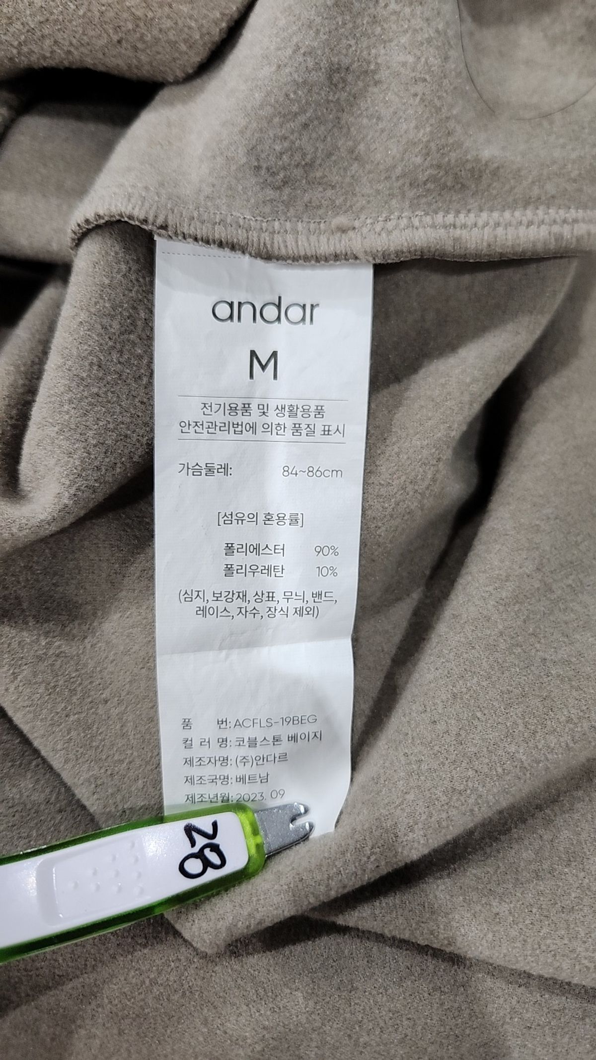 안다르(ANDAR) 피케/카라 티셔츠 M