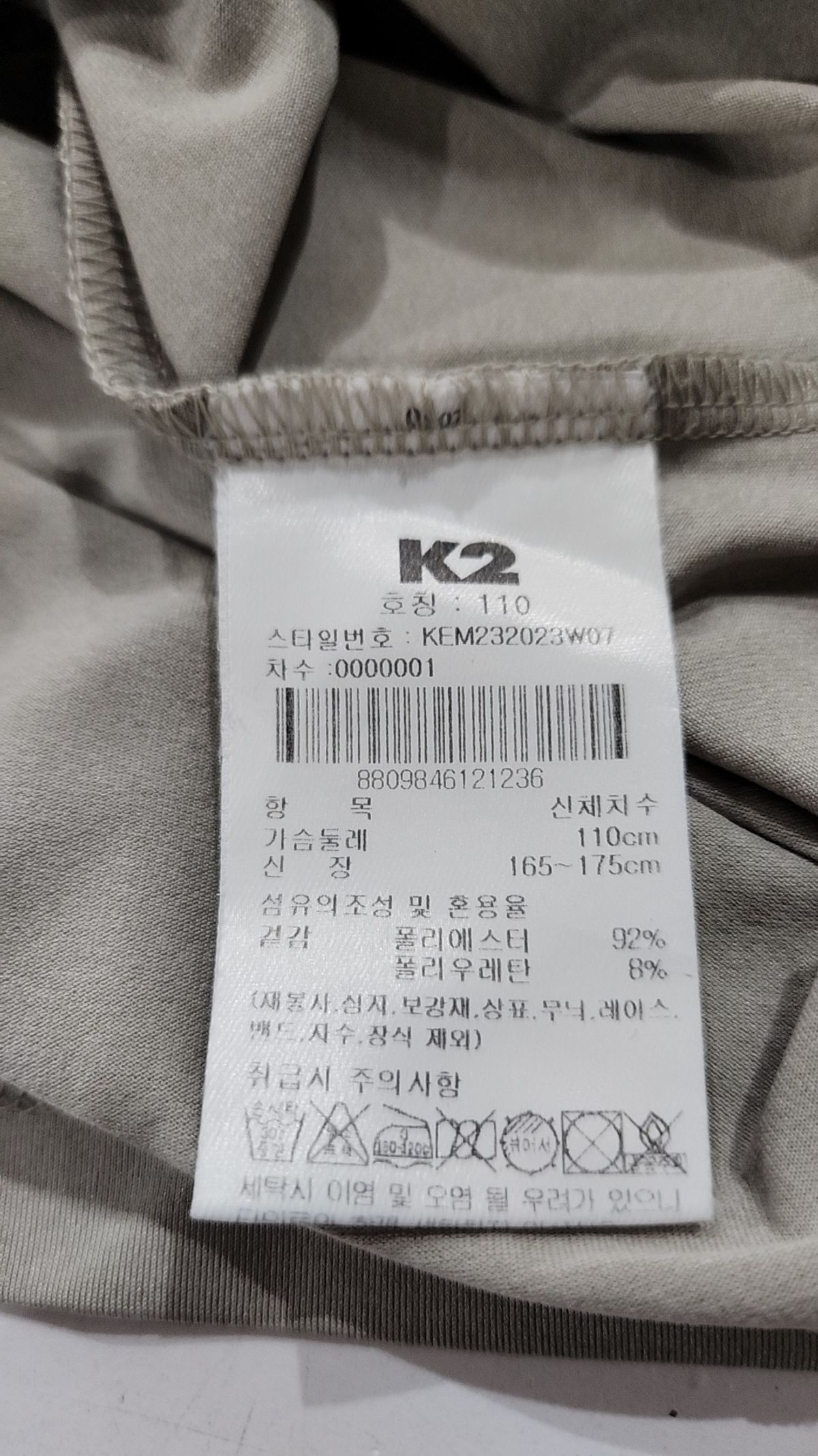 케이투(K2) 반소매 티셔츠 110