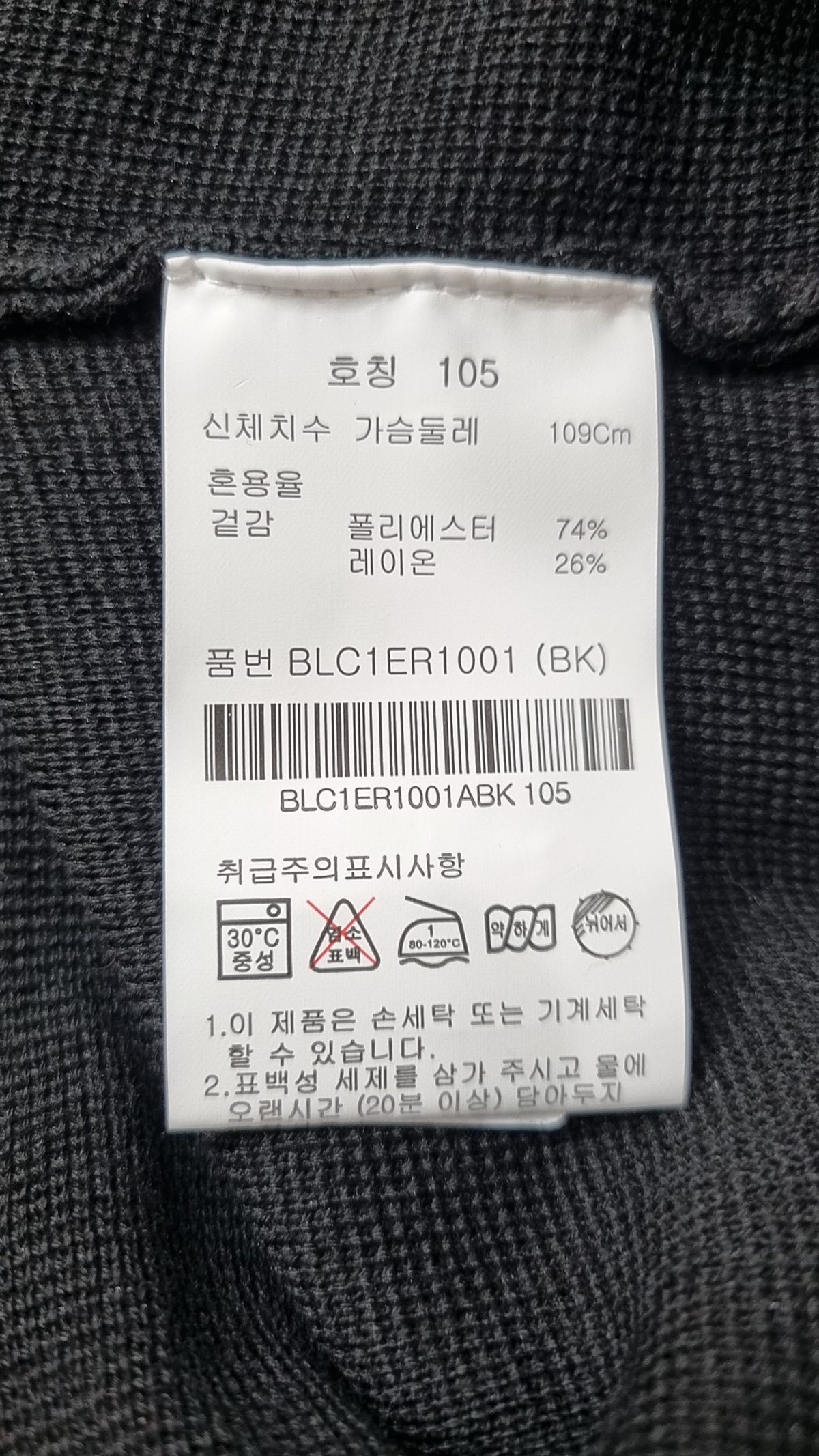 앤드지(AND Z) 머신워셔블 텍스쳐드 라운드 스웨터_BLC1ER1001 105