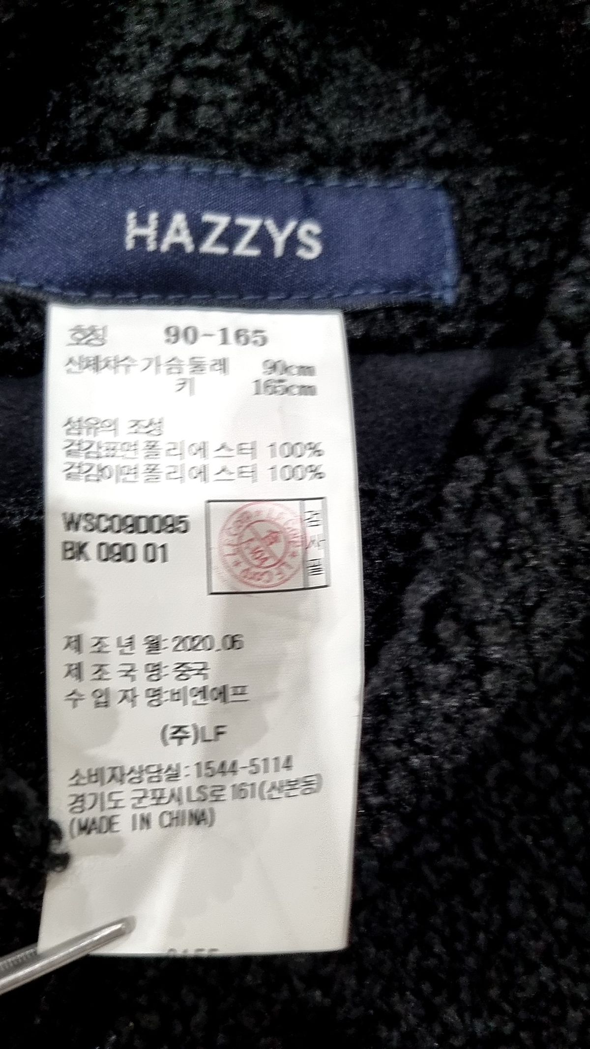 헤지스(HAZZYS) 플리스 90-165