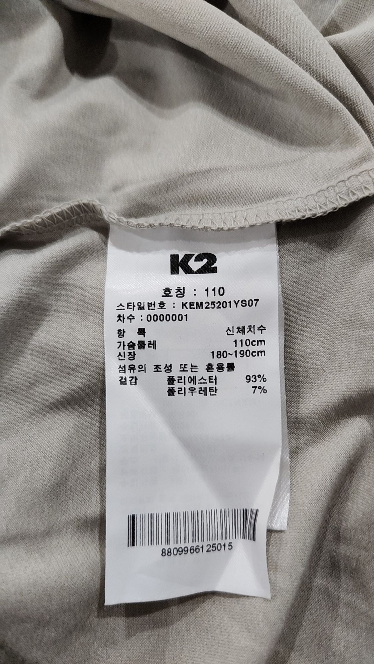 케이투(K2) 반소매 티셔츠 110