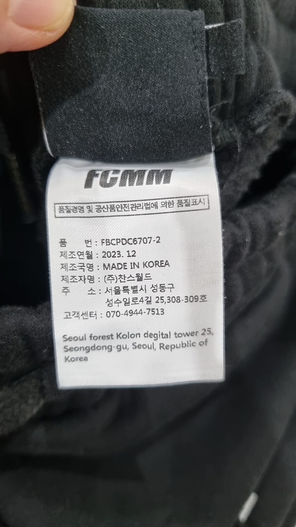 에프씨엠엠(FCMM) 조거 팬츠 L