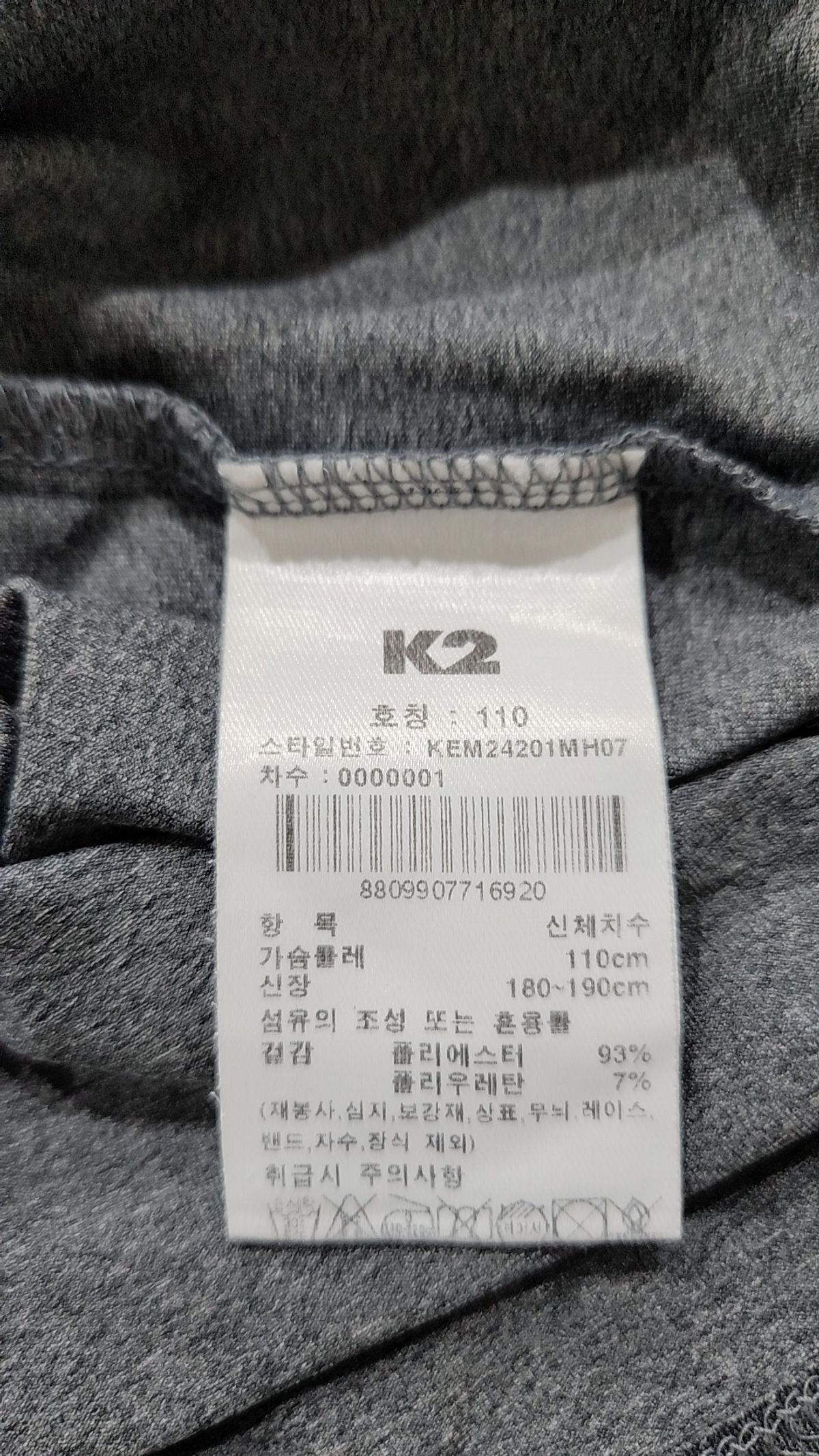 케이투(K2) 반소매 티셔츠 110