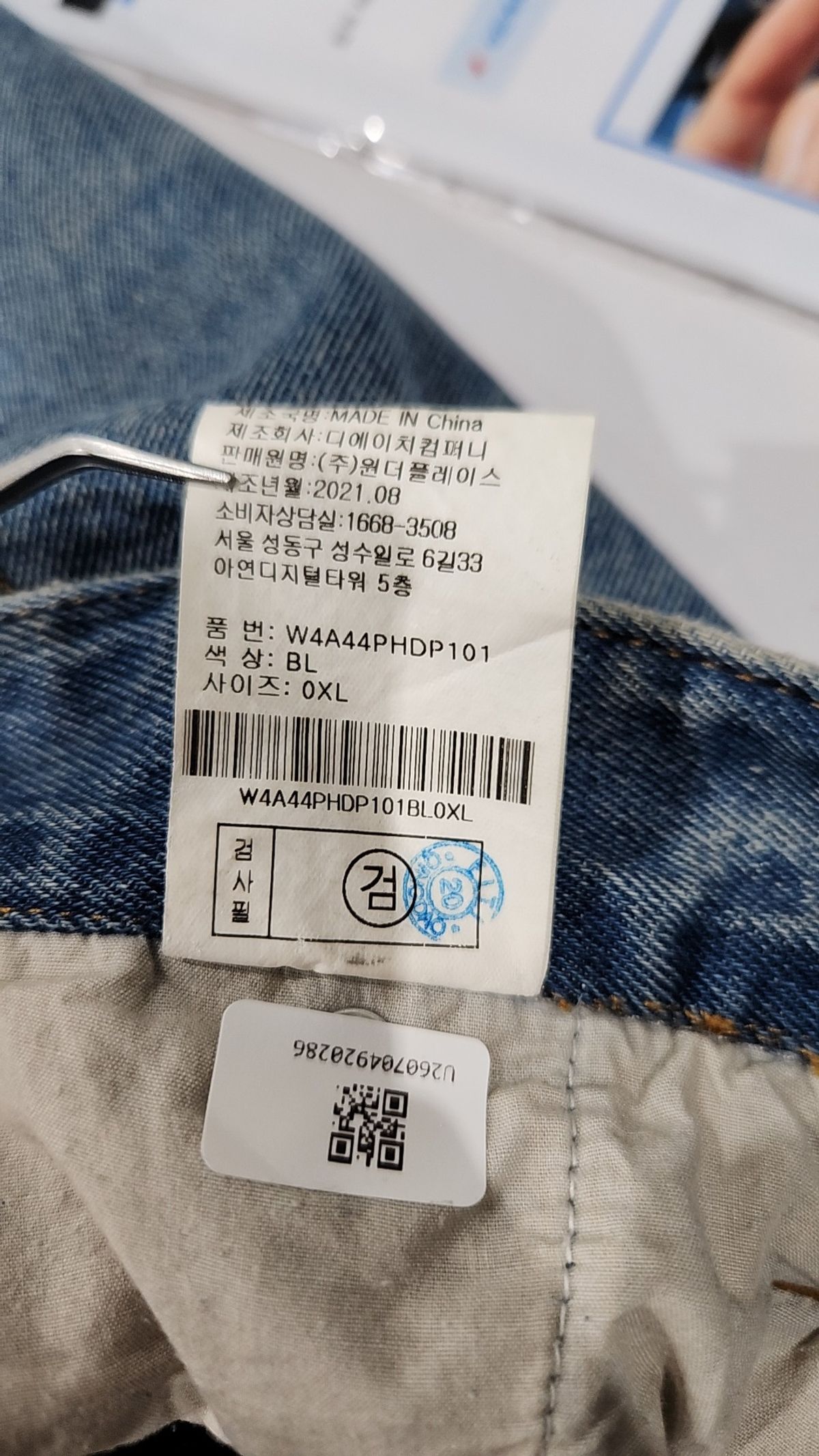 필드워커(FIELDWORKER) 청/데님 팬츠 XL