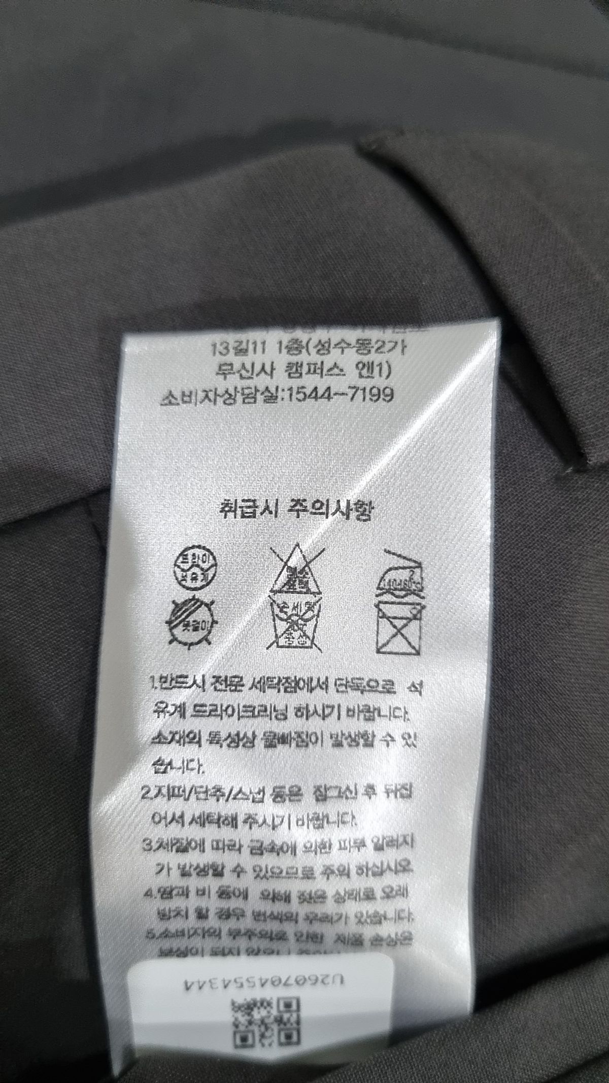 무신사 디자이너 인비테이션(MUSINSA DESIGNER INVITATION) 슈트 팬츠/슬랙스 33