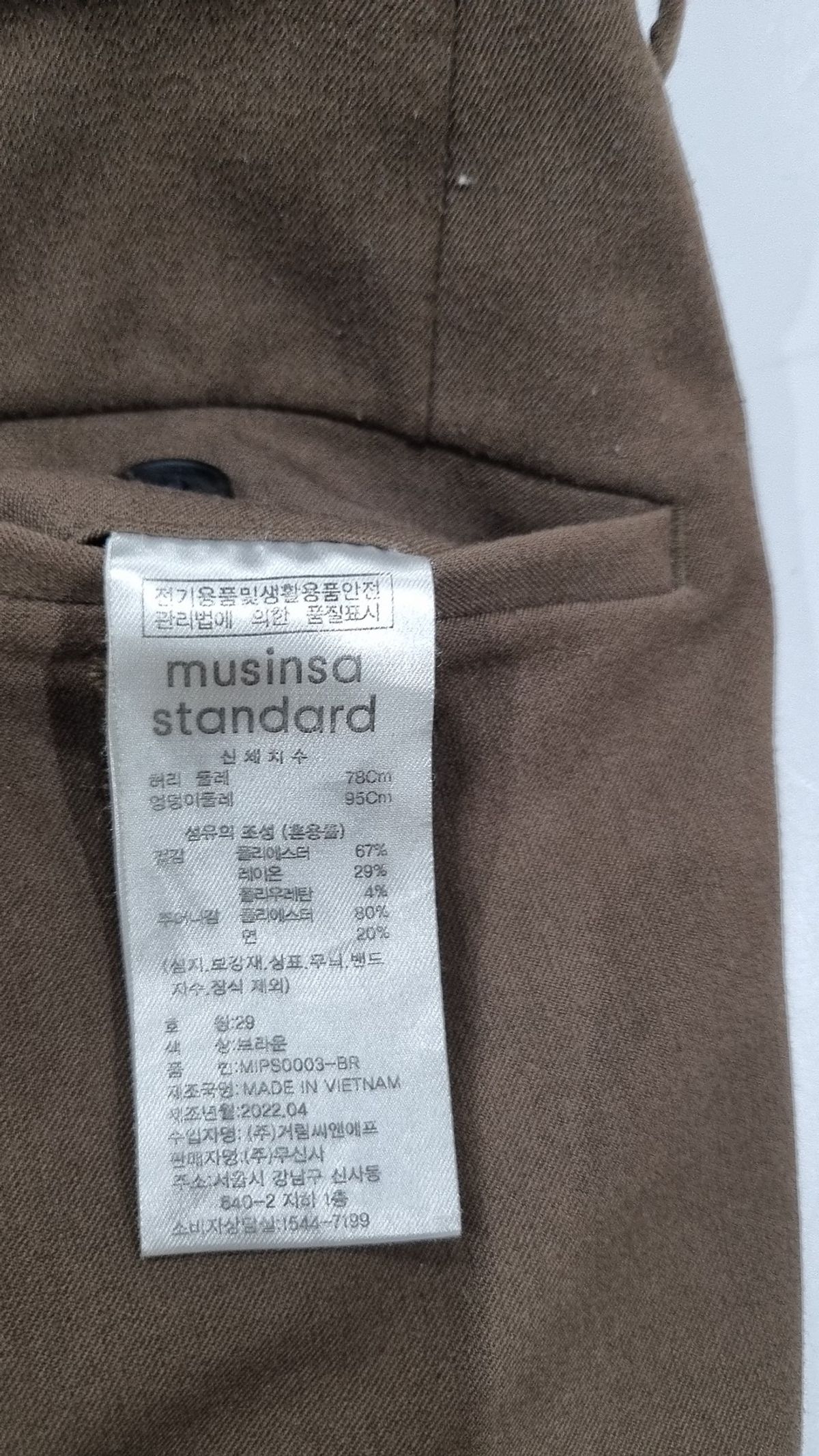 무신사 스탠다드(MUSINSA STANDARD) 슈트 팬츠/슬랙스 29