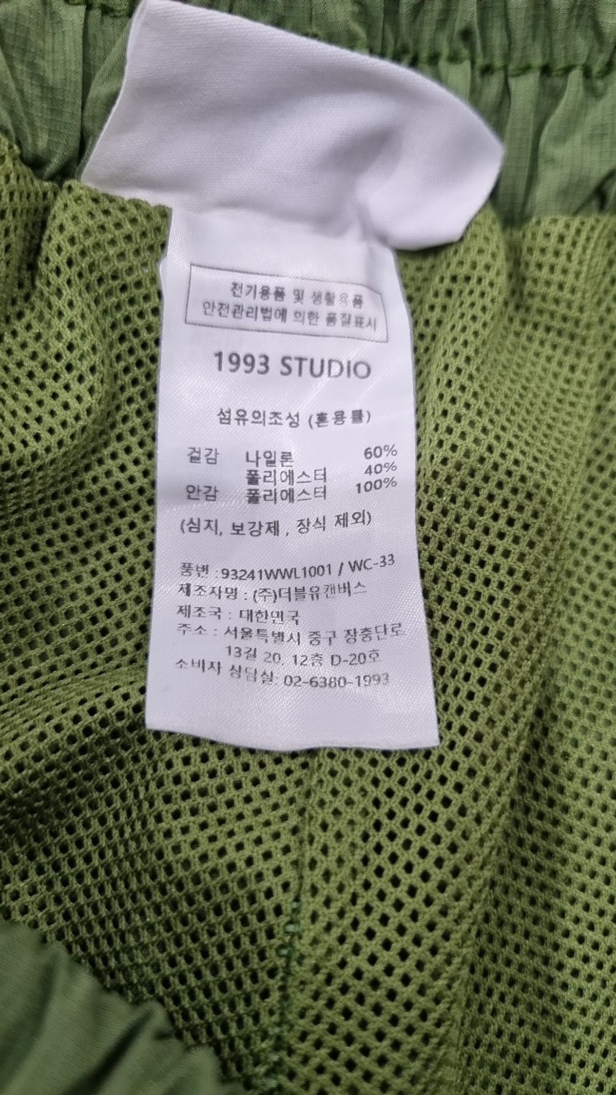 1993스튜디오(1993STUDIO) 트레이닝 팬츠 L
