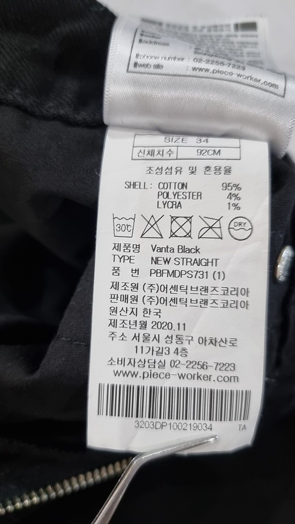 피스워커(PIECE WORKER) 코튼 팬츠 34