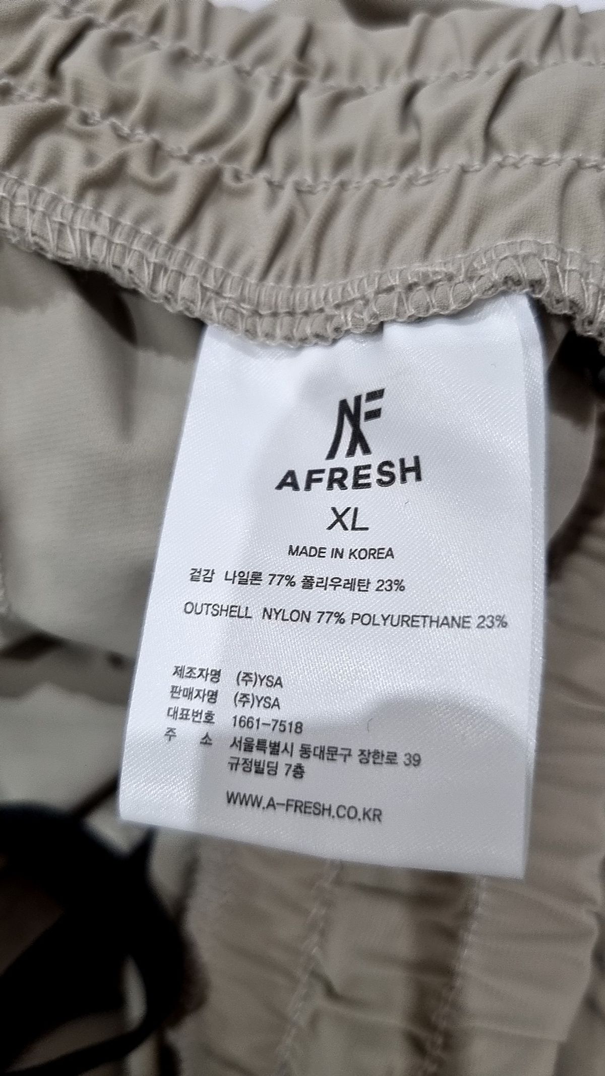 어프레쉬(AFRESH) 조거 팬츠 XL