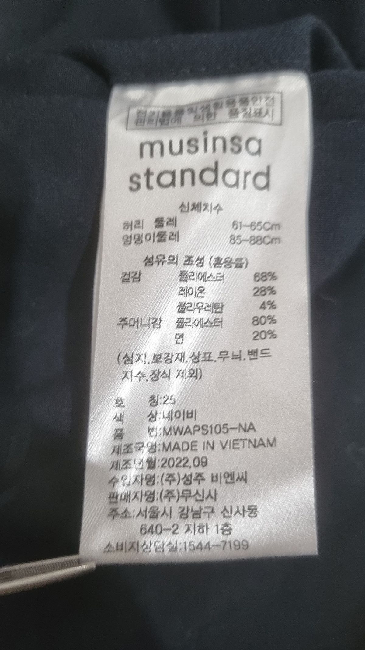 무신사 스탠다드(MUSINSA STANDARD) 슈트 팬츠/슬랙스 25