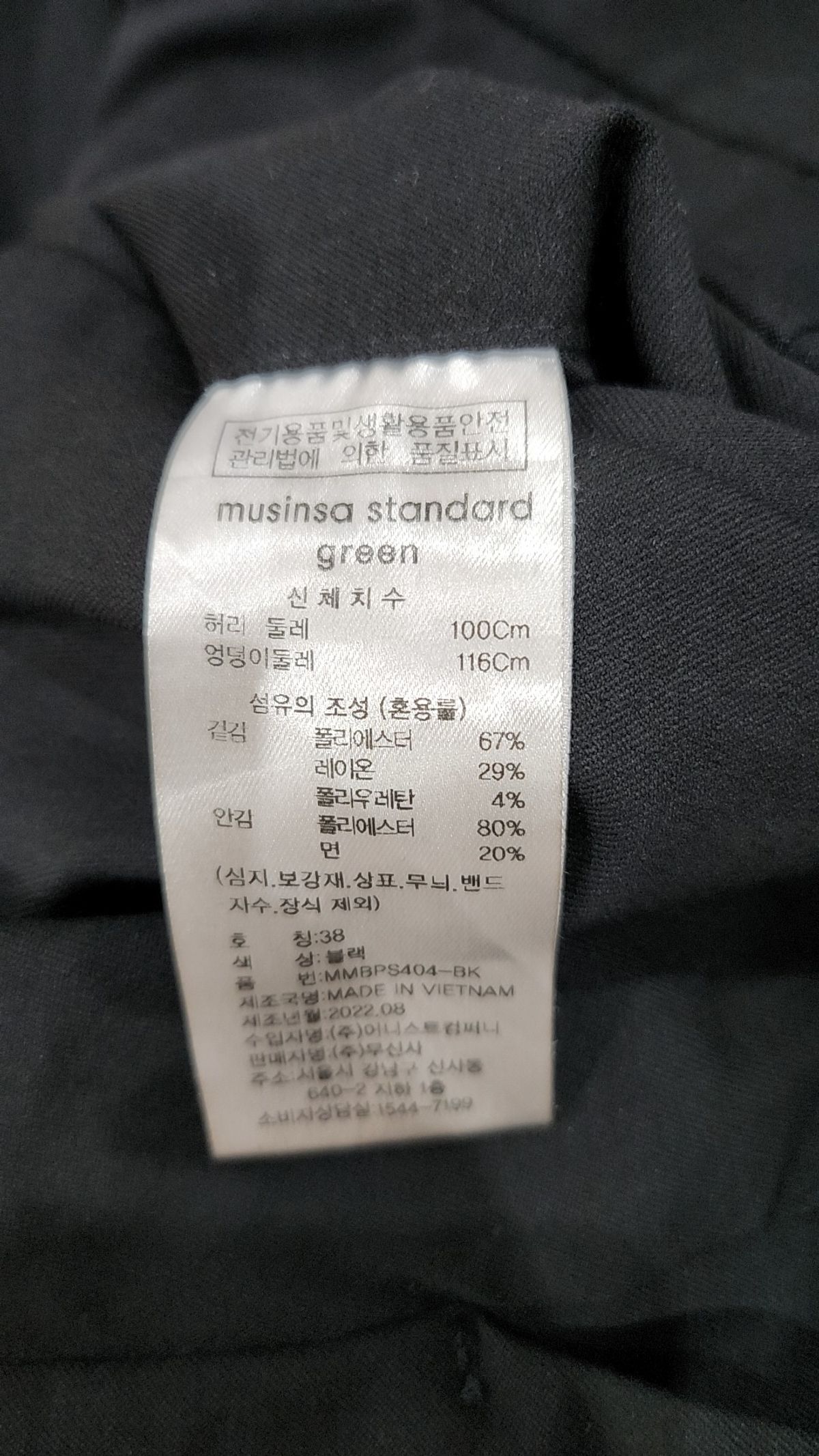무신사 스탠다드(MUSINSA STANDARD) 슈트 팬츠/슬랙스 38