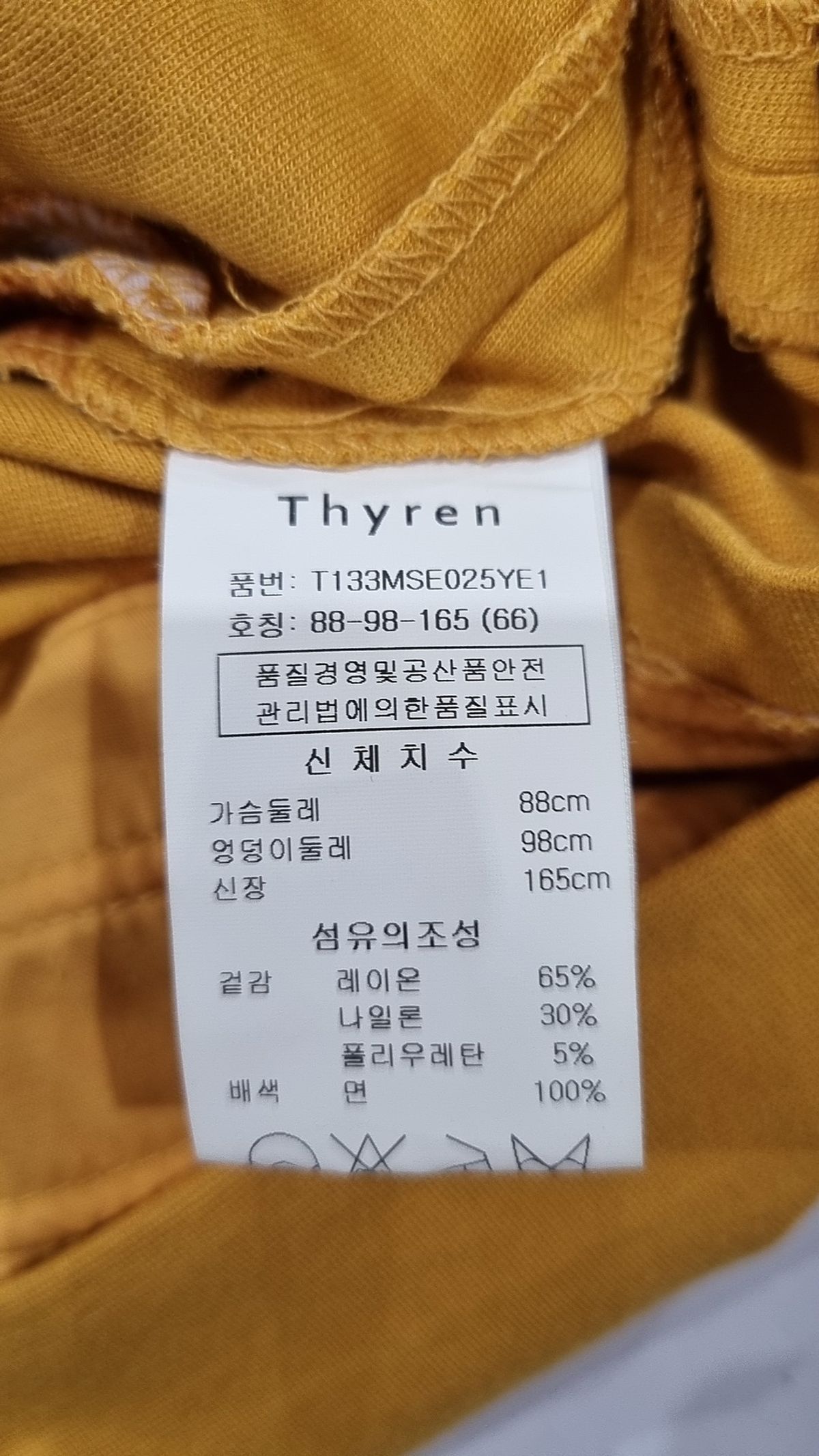 티렌(THYREN) 미니 원피스 M