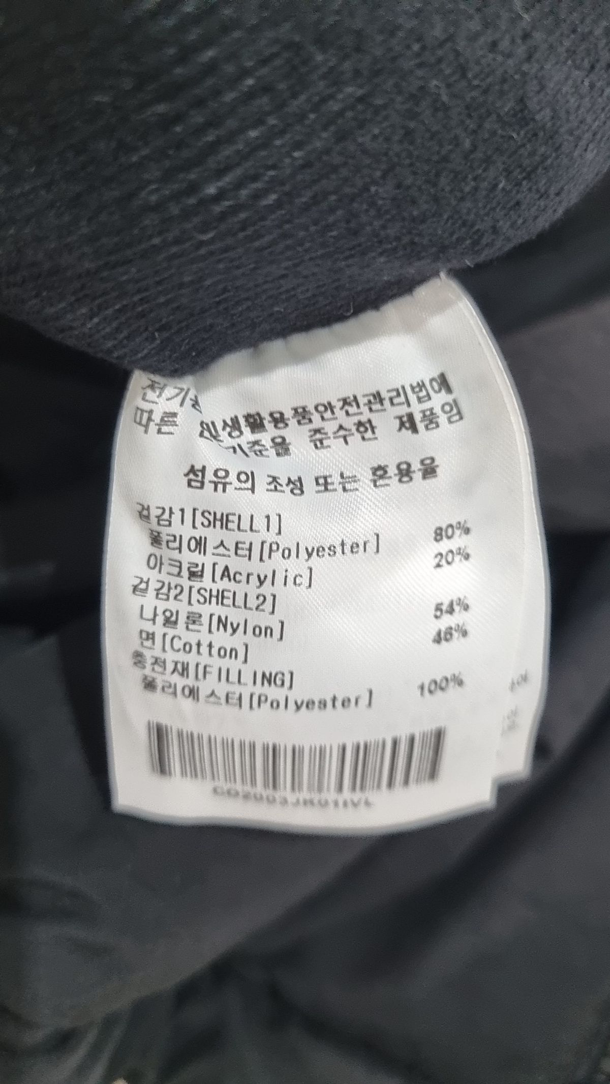 커버낫(COVERNAT) 나일론/코치 재킷 L