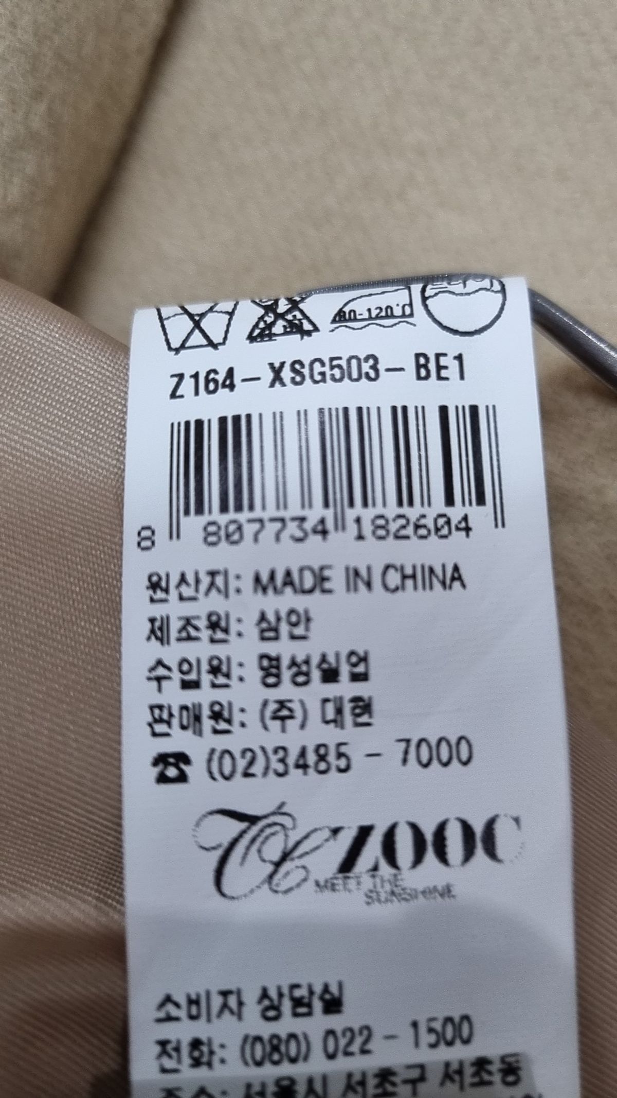 주크(ZOOC) 겨울 기타 코트 55