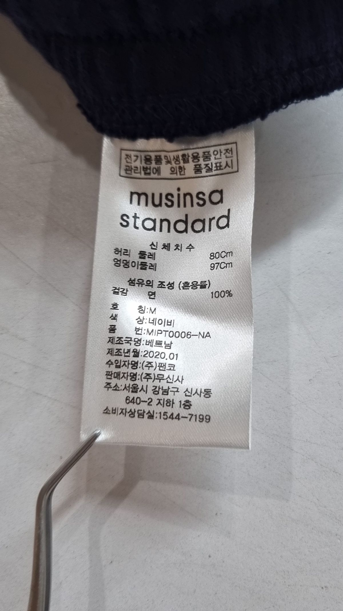 무신사 스탠다드(MUSINSA STANDARD) 트레이닝 팬츠 M